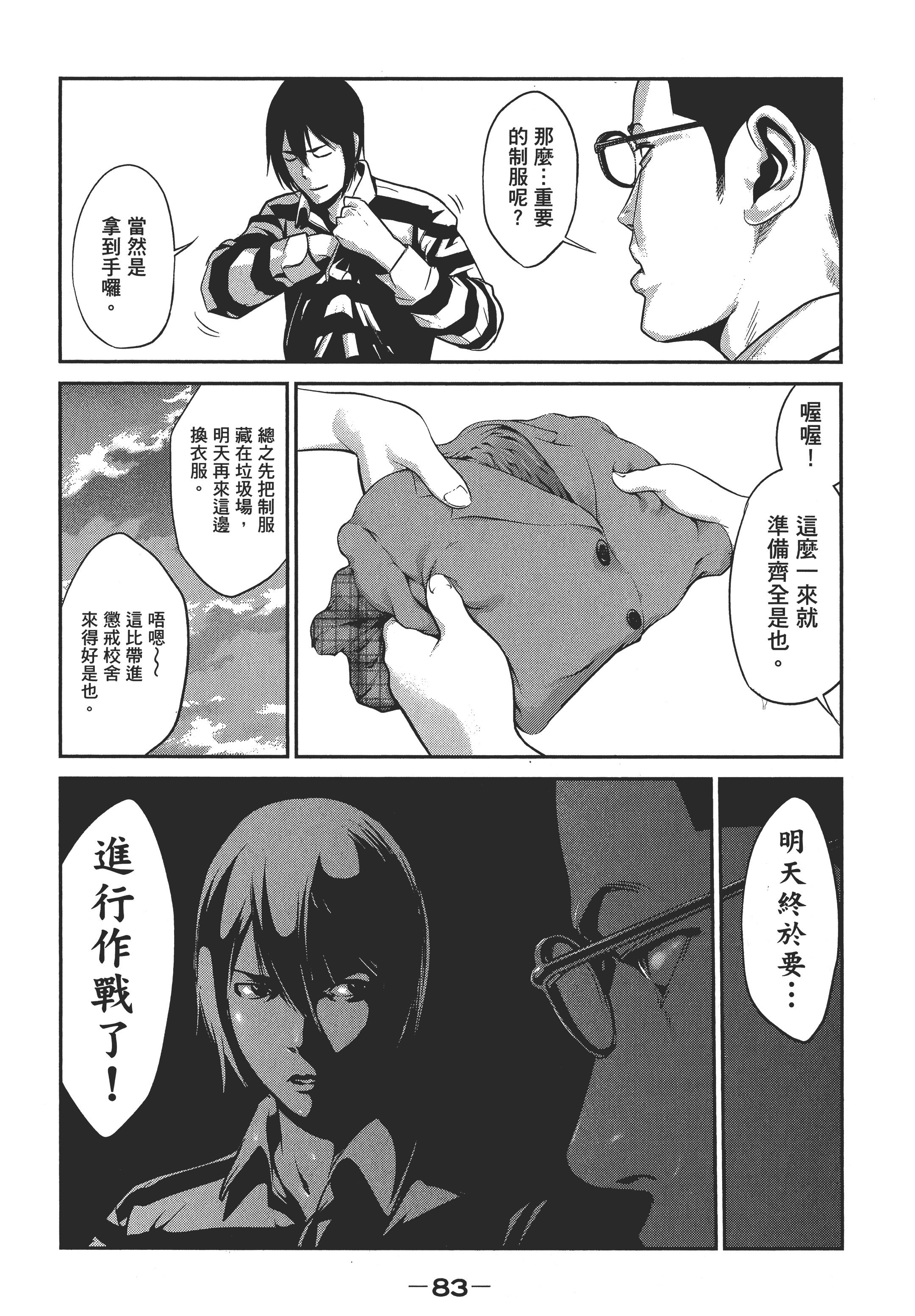 Page 85