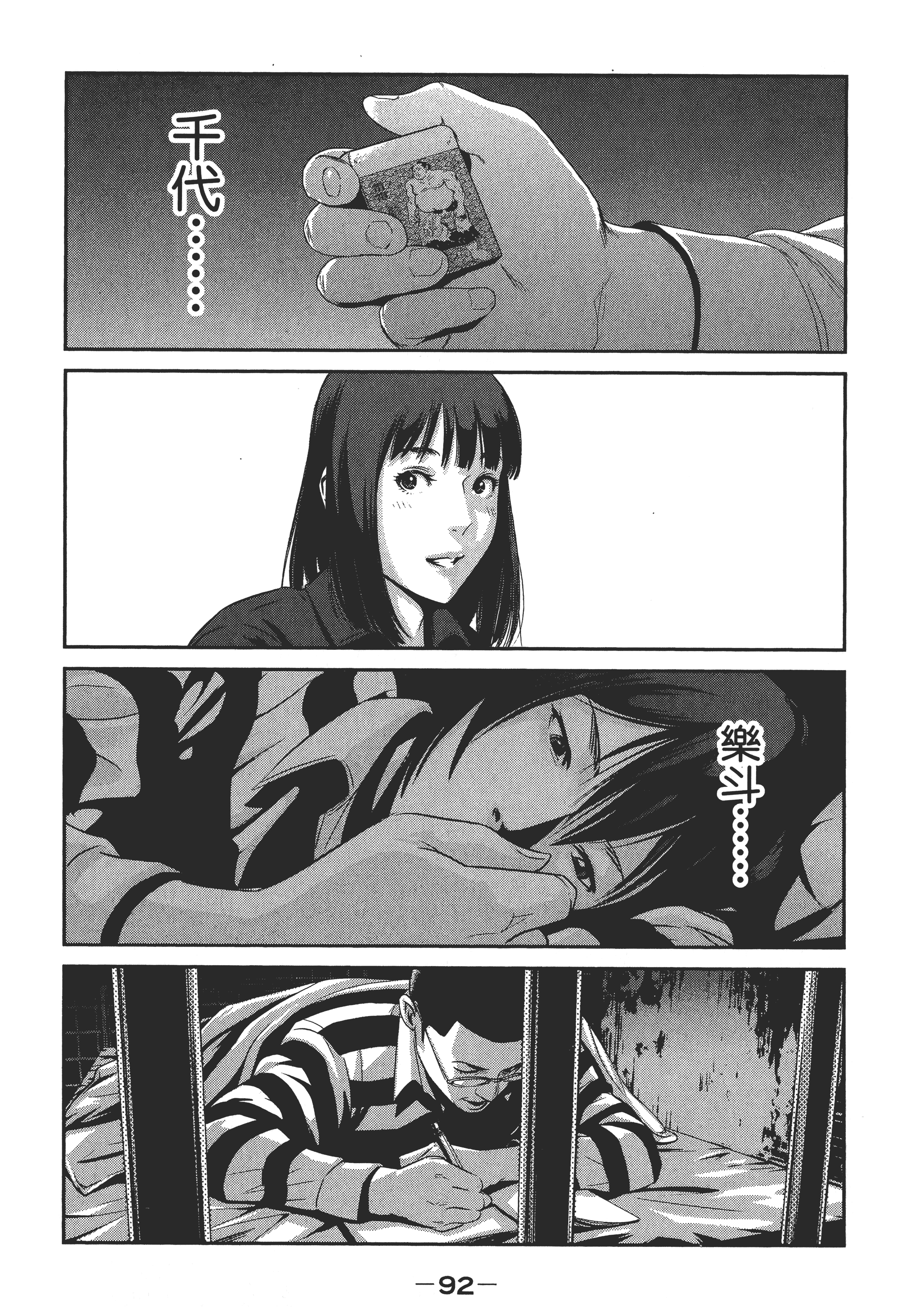 Page 94