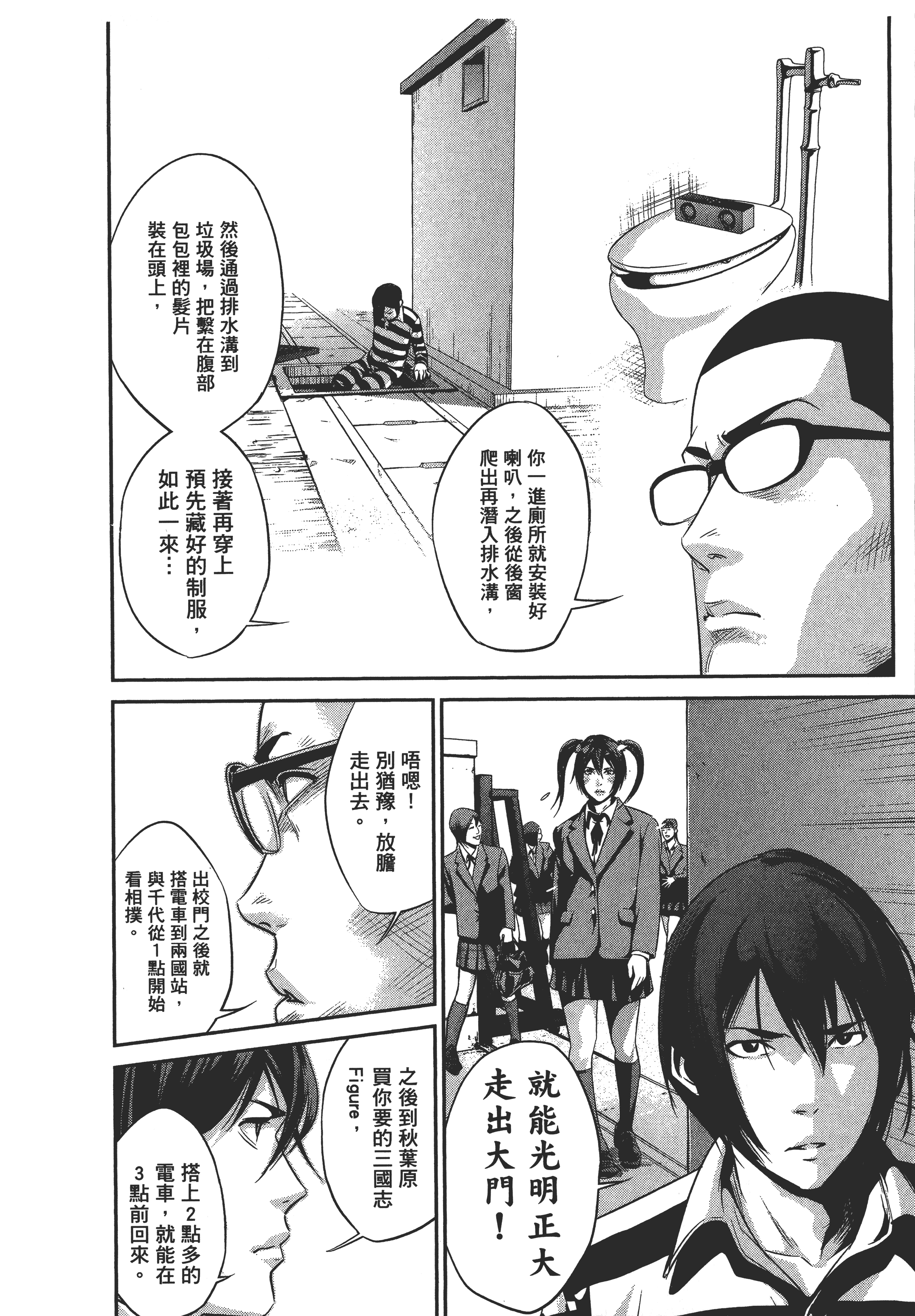 Page 106