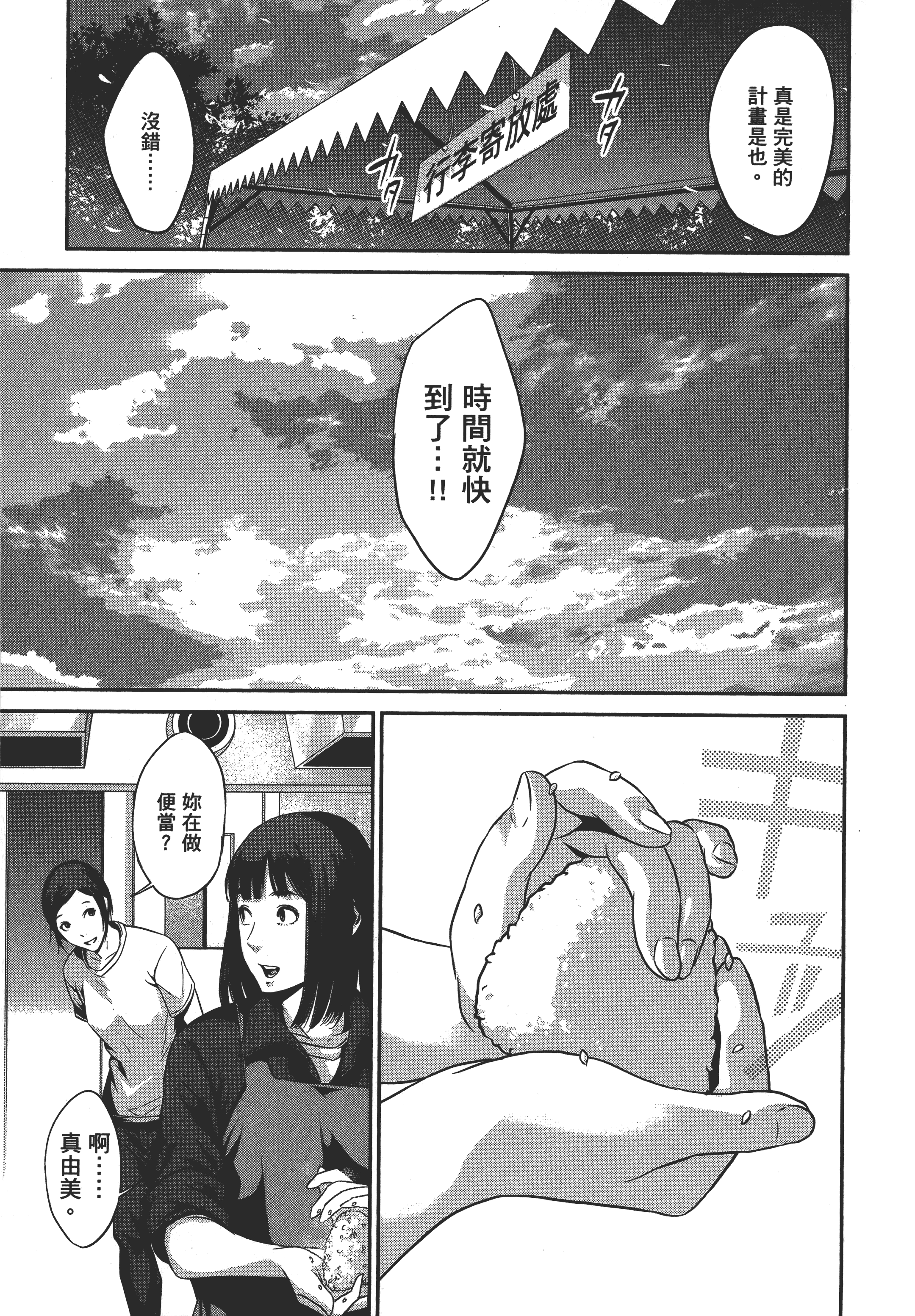 Page 107