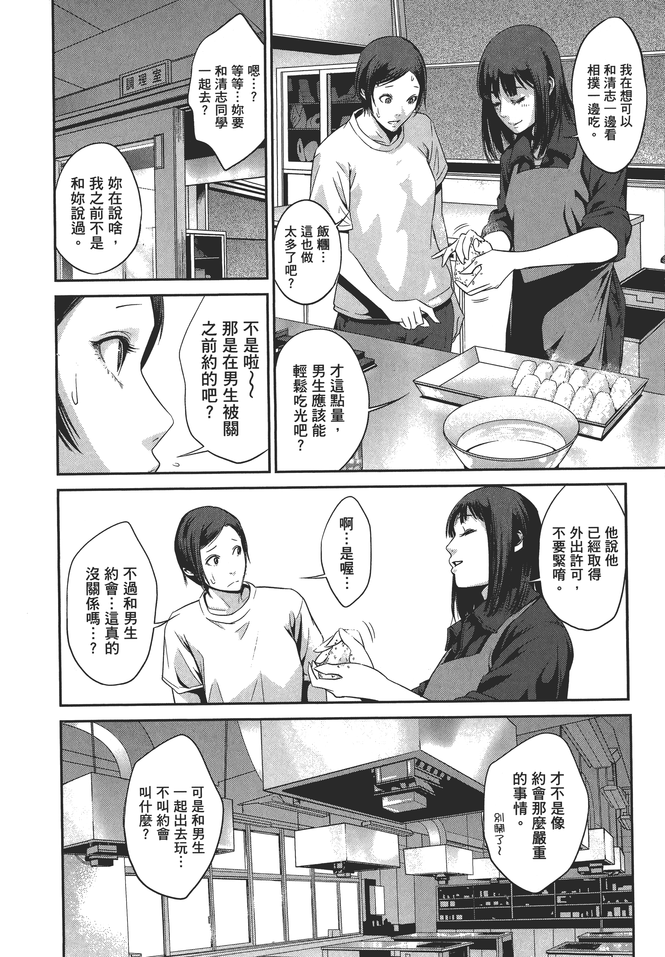 Page 108