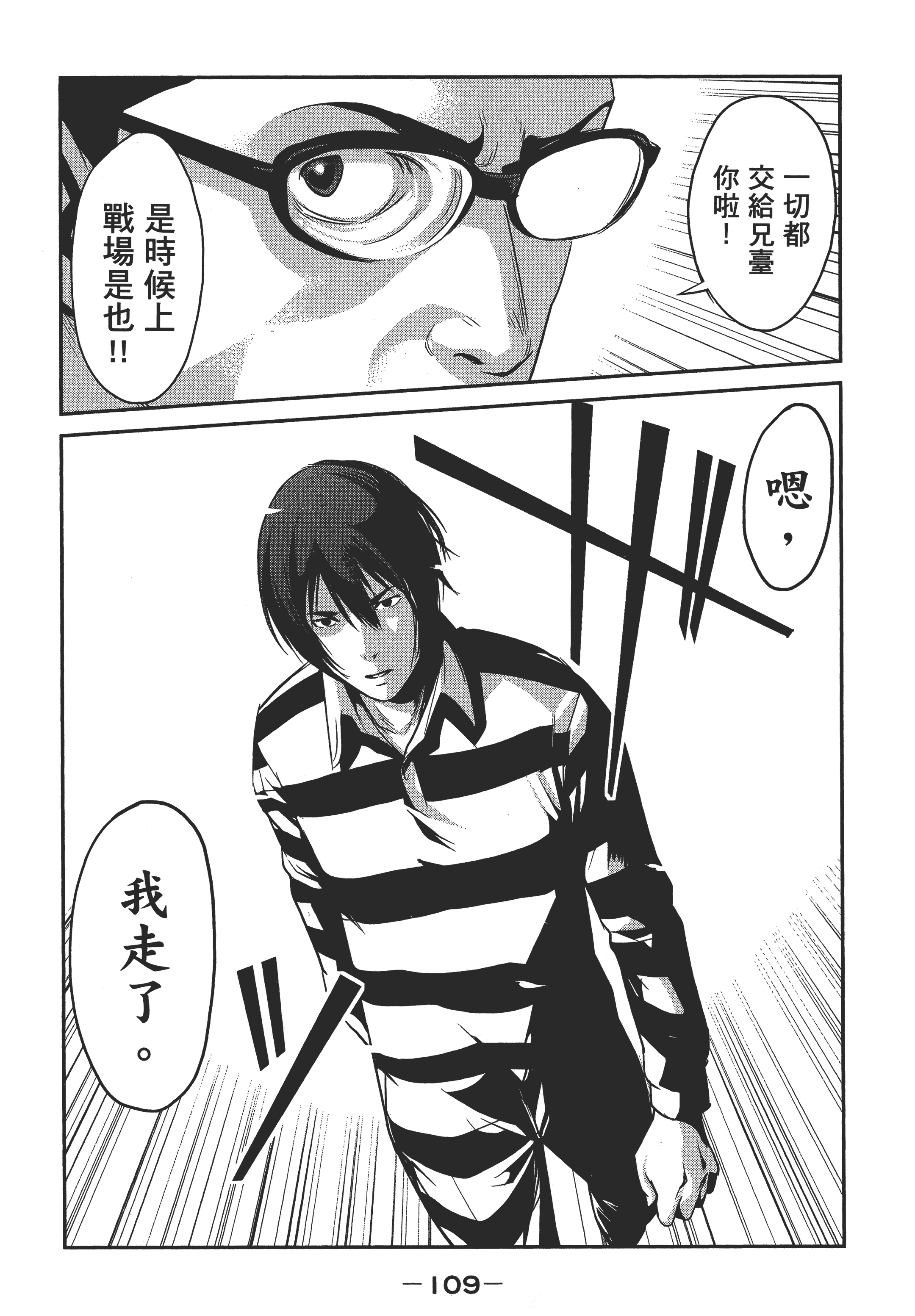 Page 111