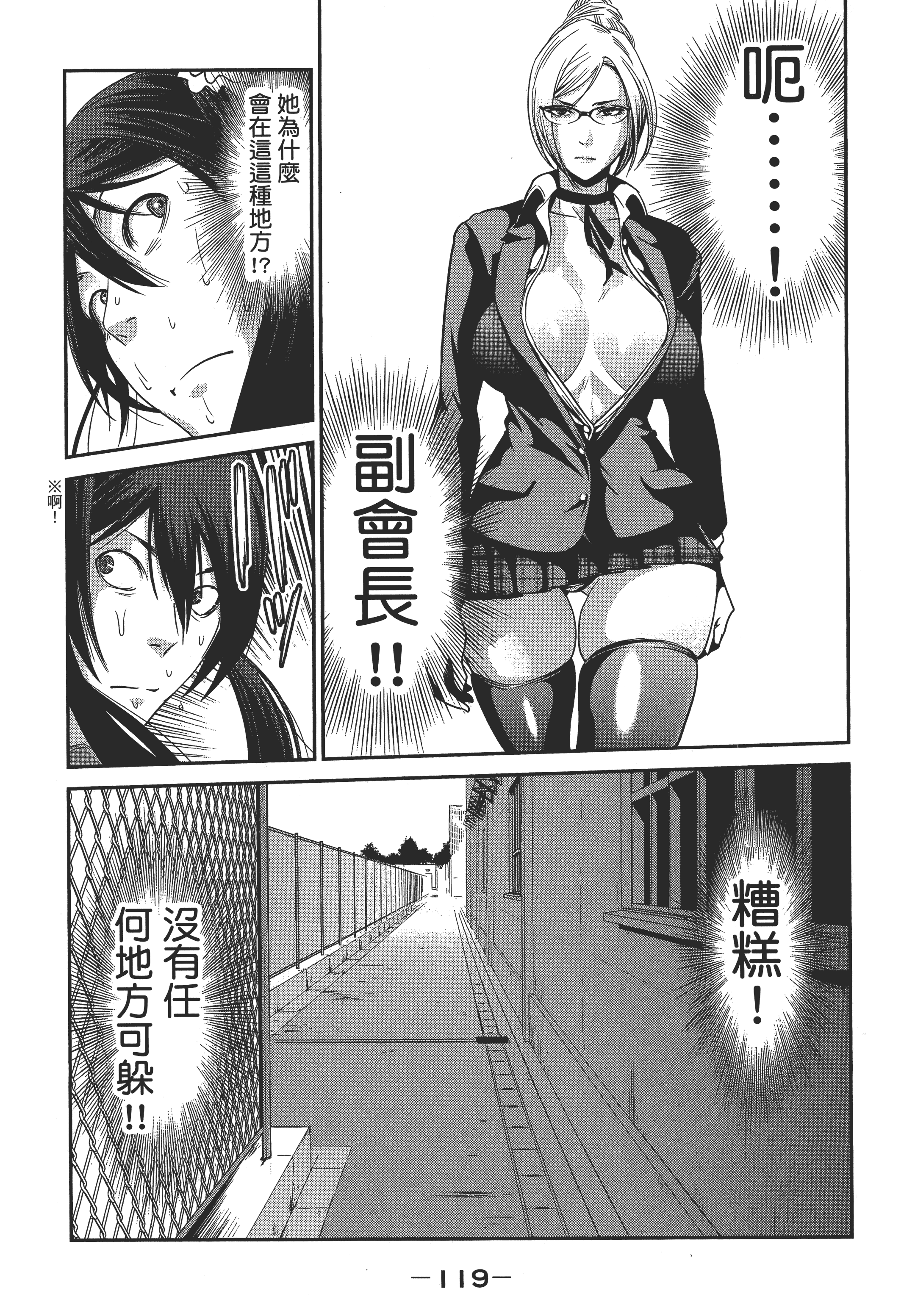 Page 121
