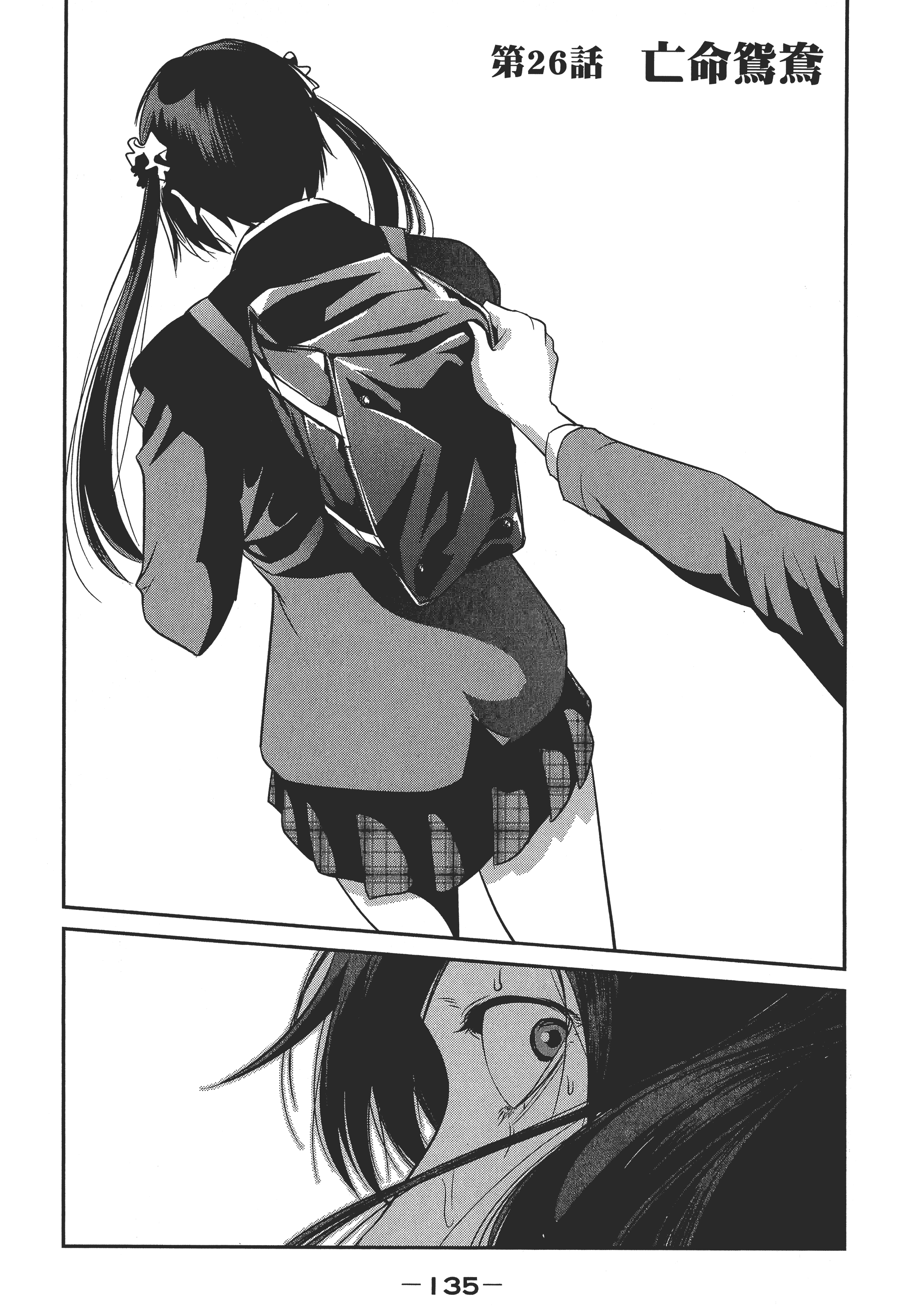 Page 137