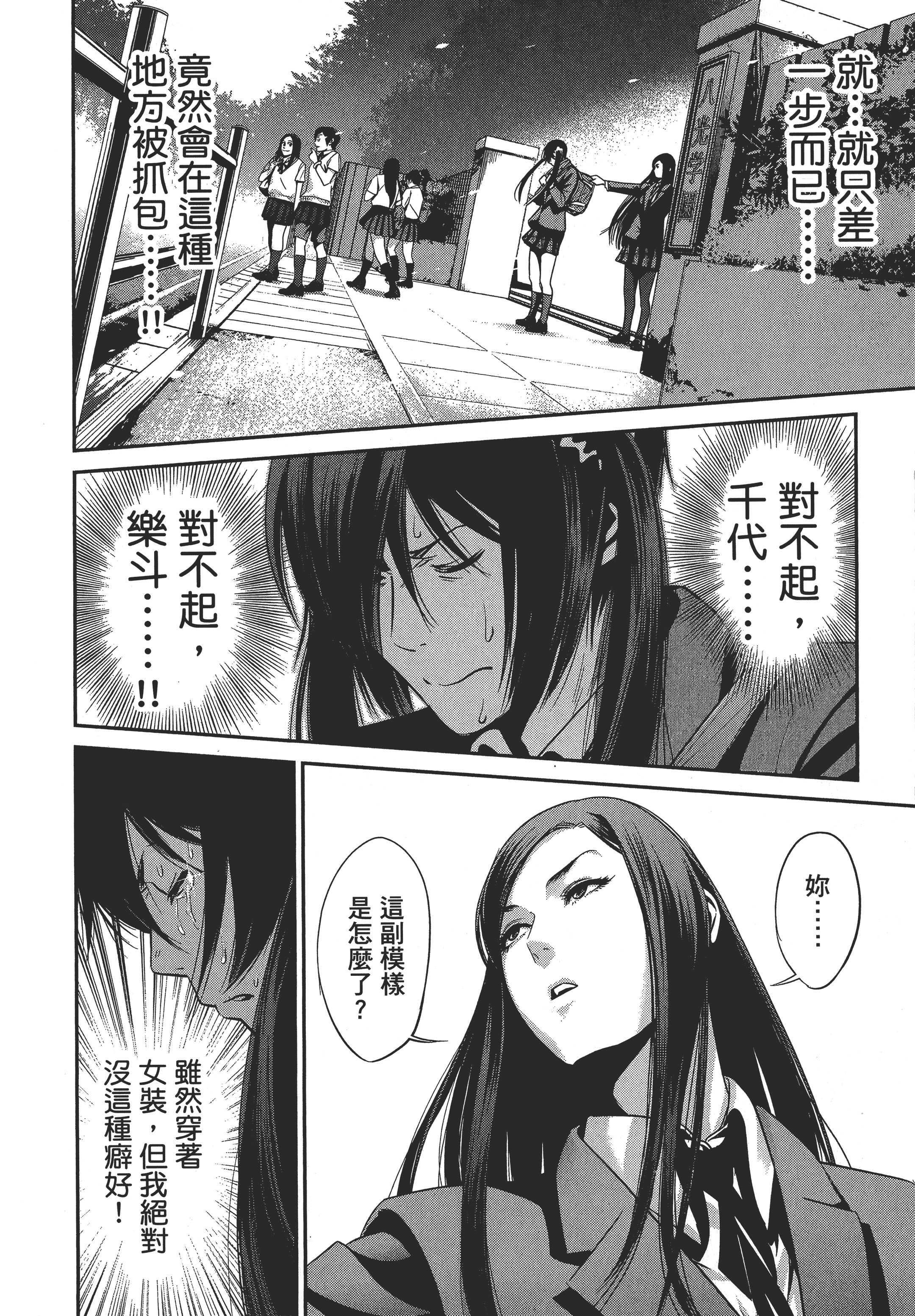 Page 140