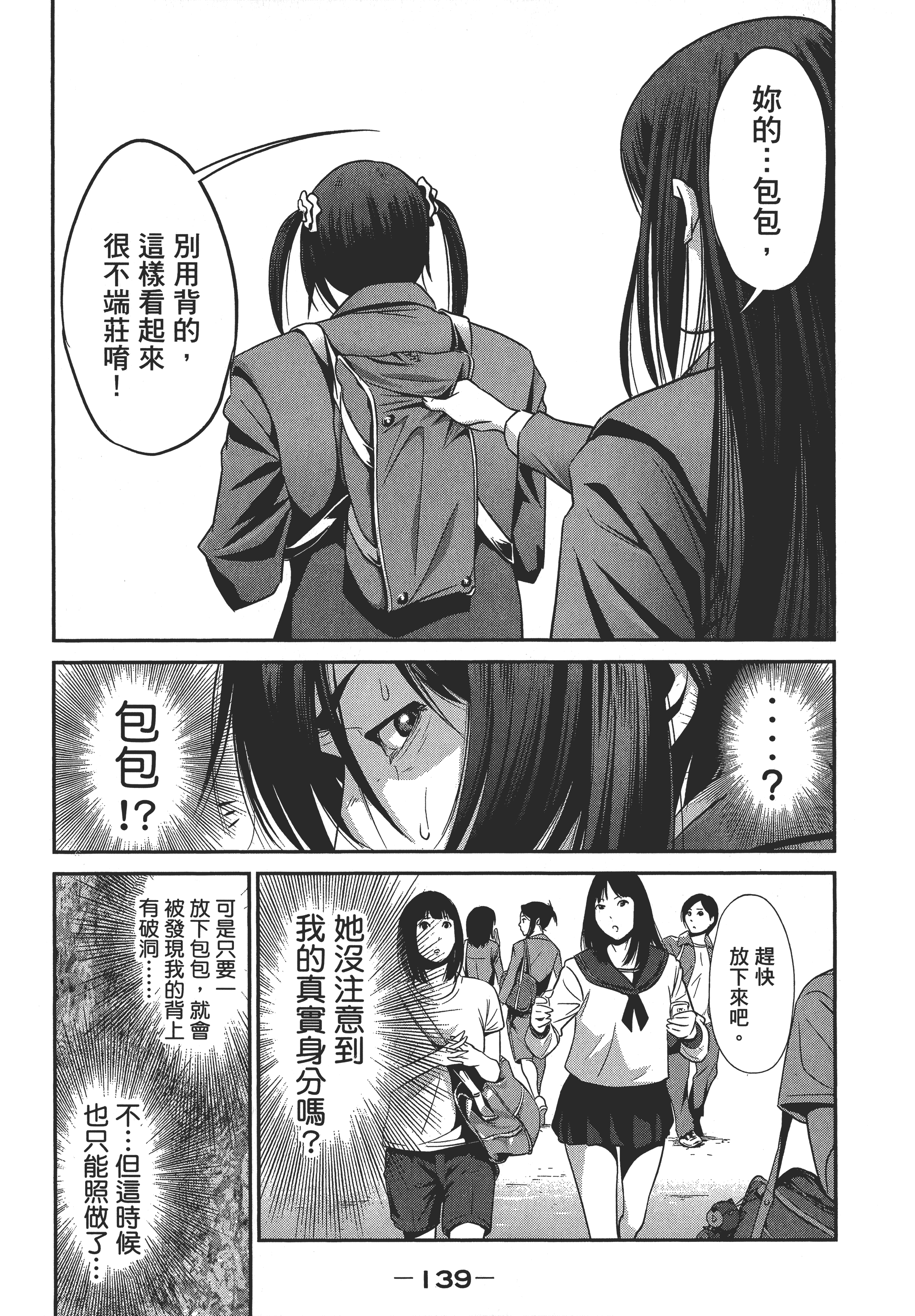 Page 141