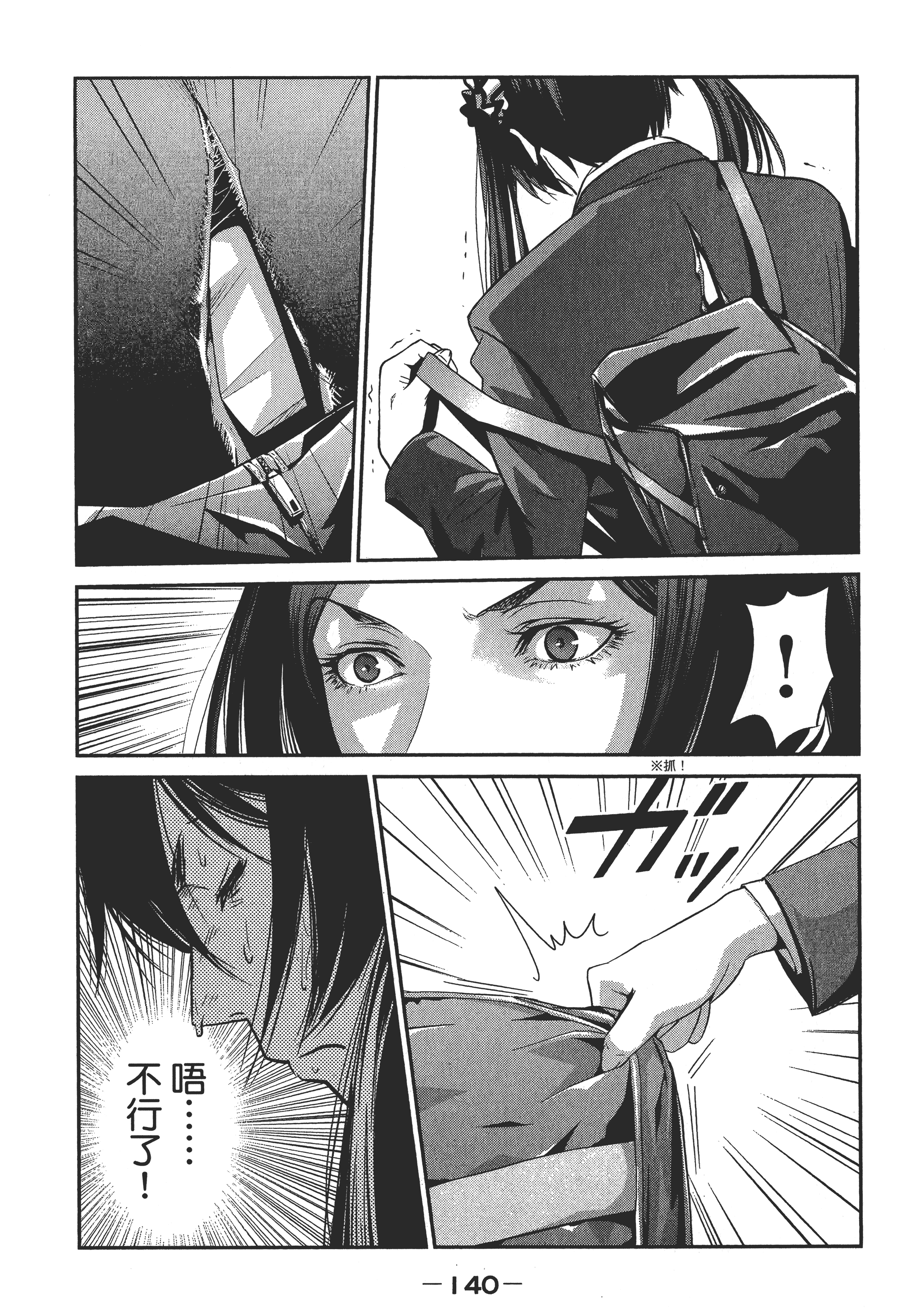 Page 142
