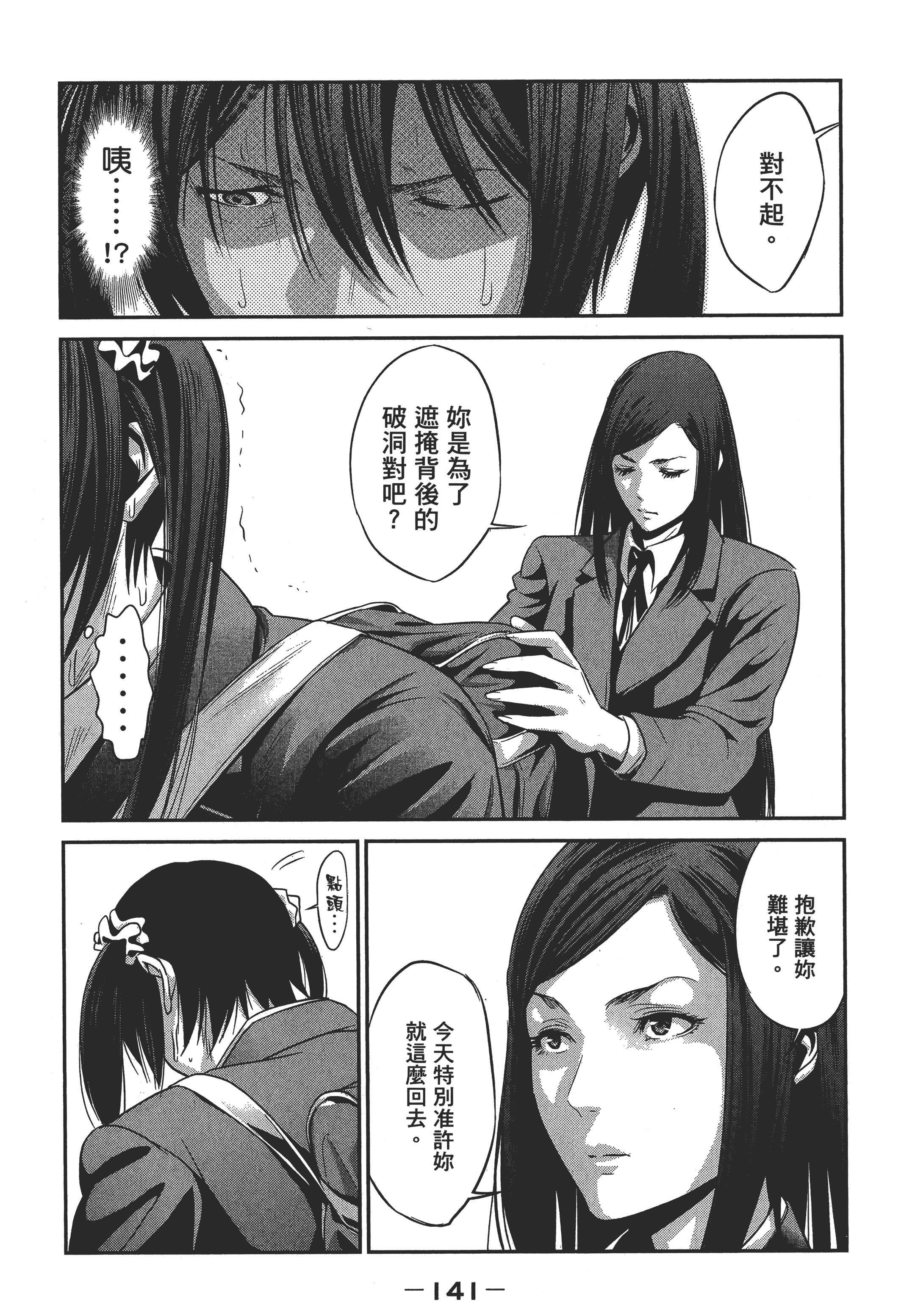 Page 143