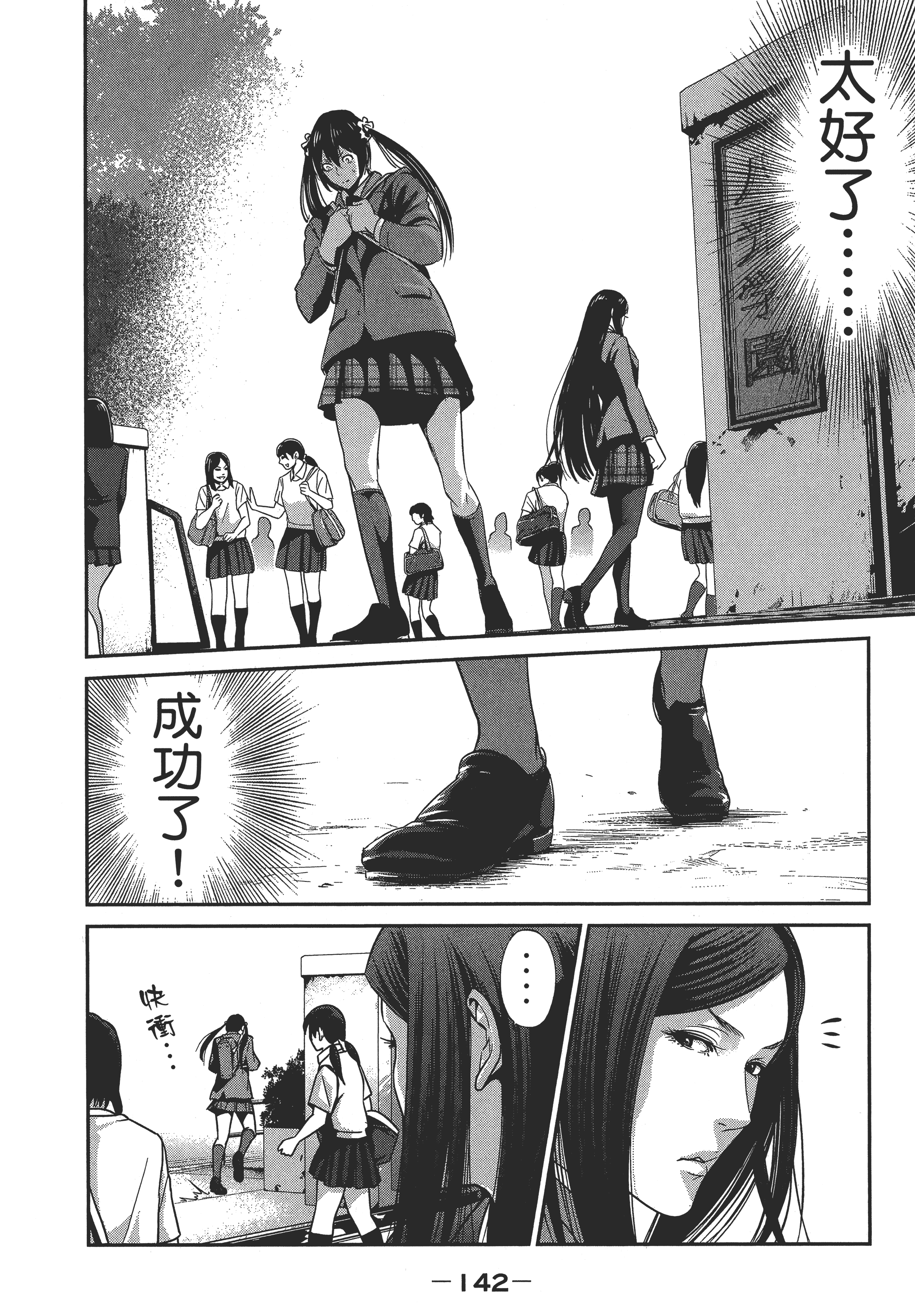 Page 144