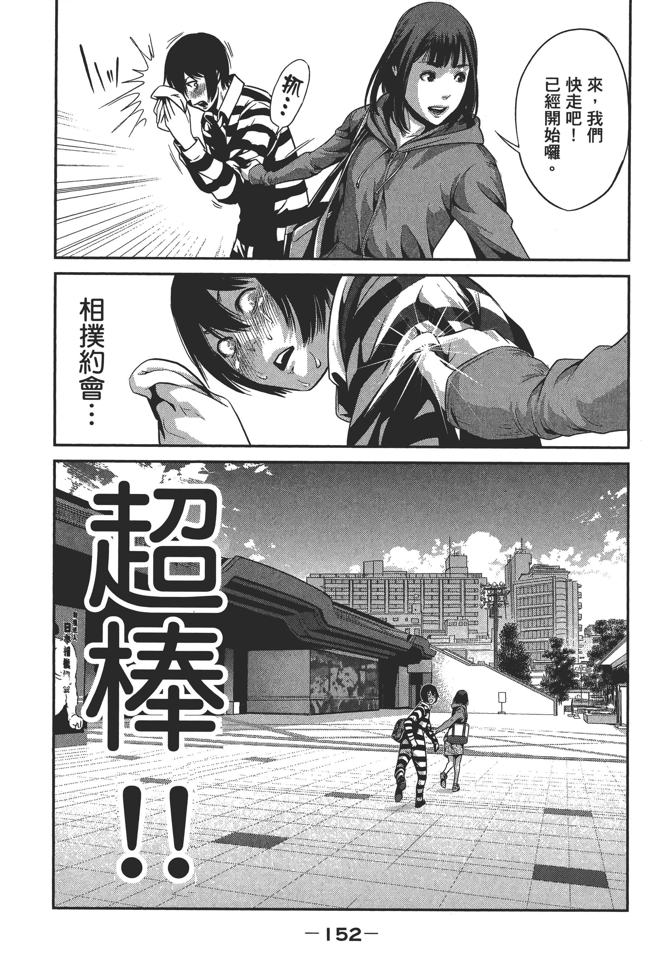 Page 154