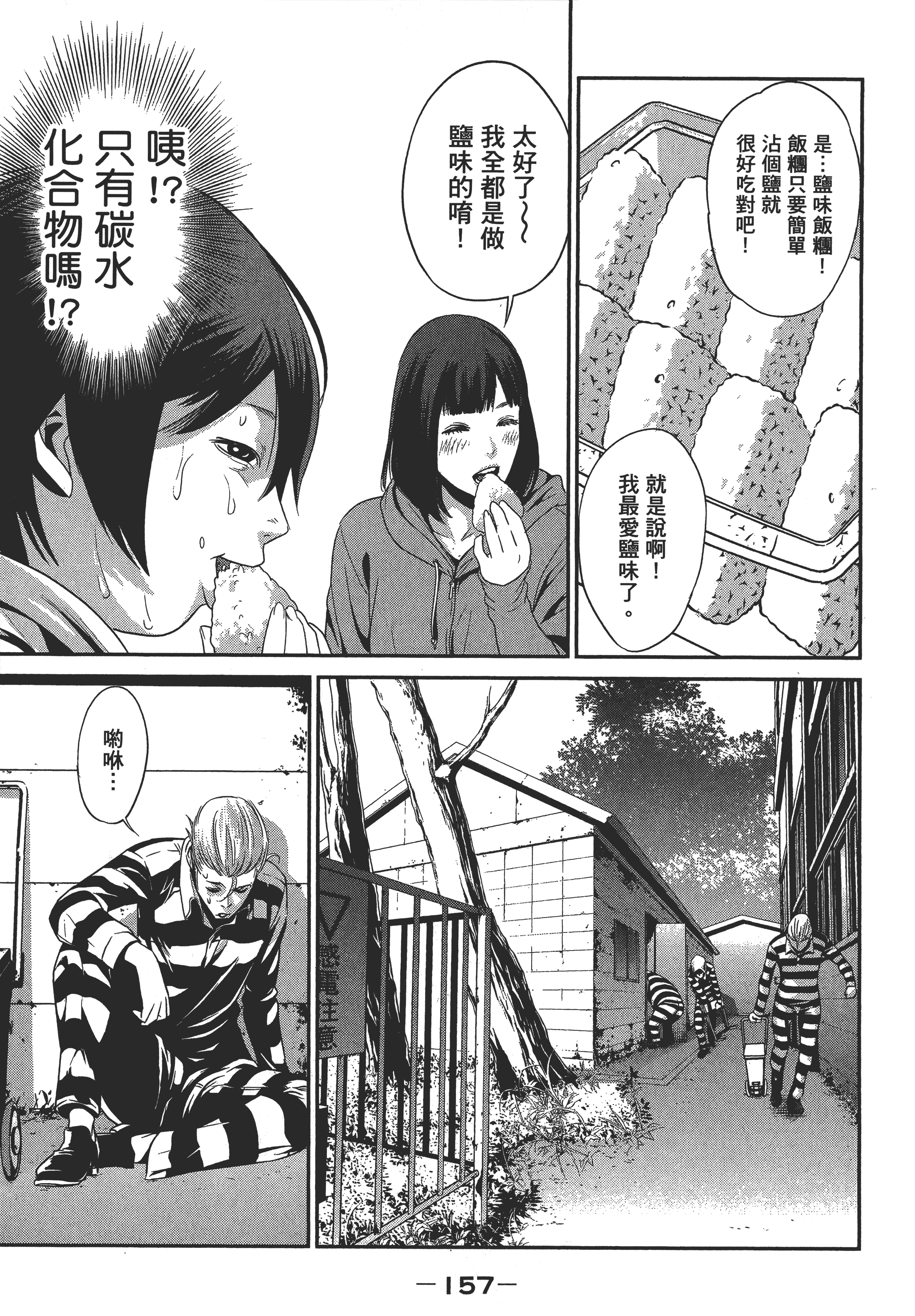 Page 159