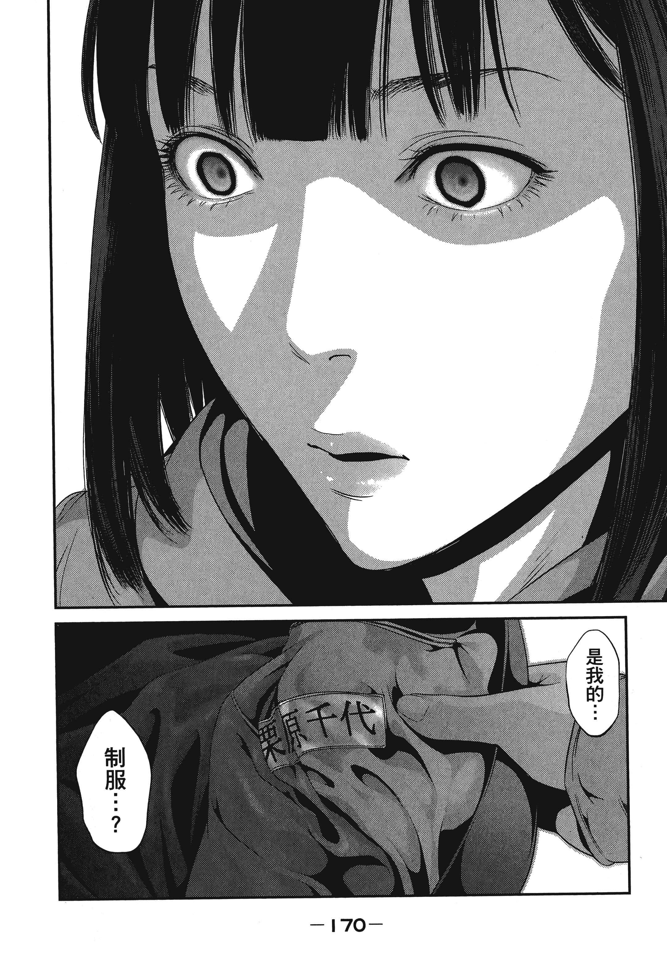 Page 172