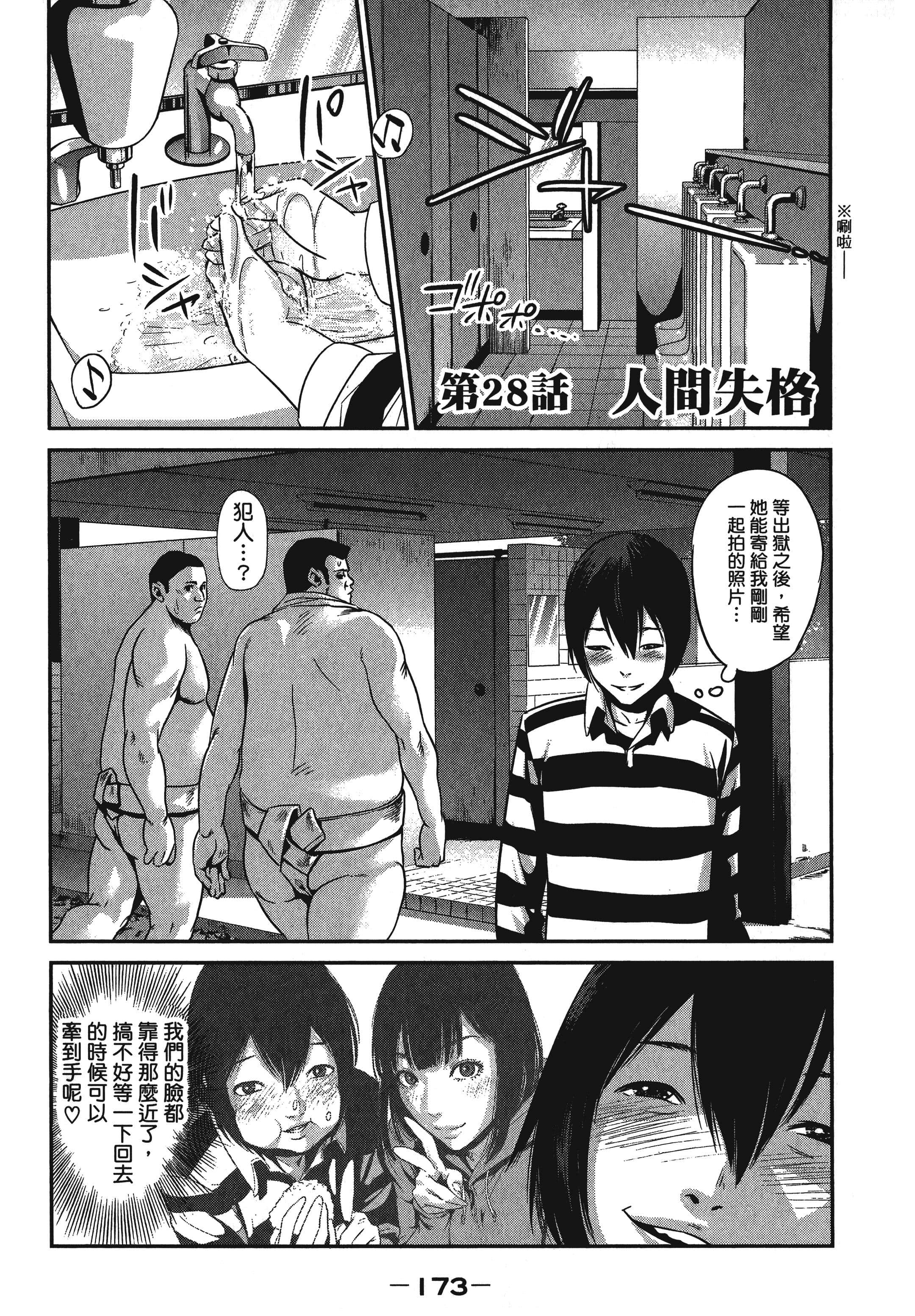 Page 175
