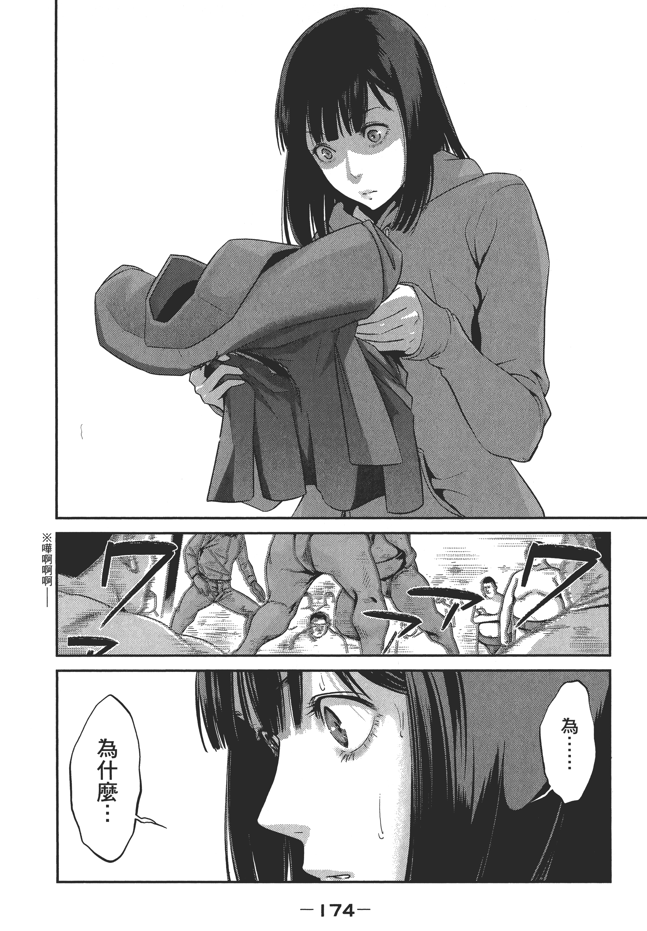 Page 176