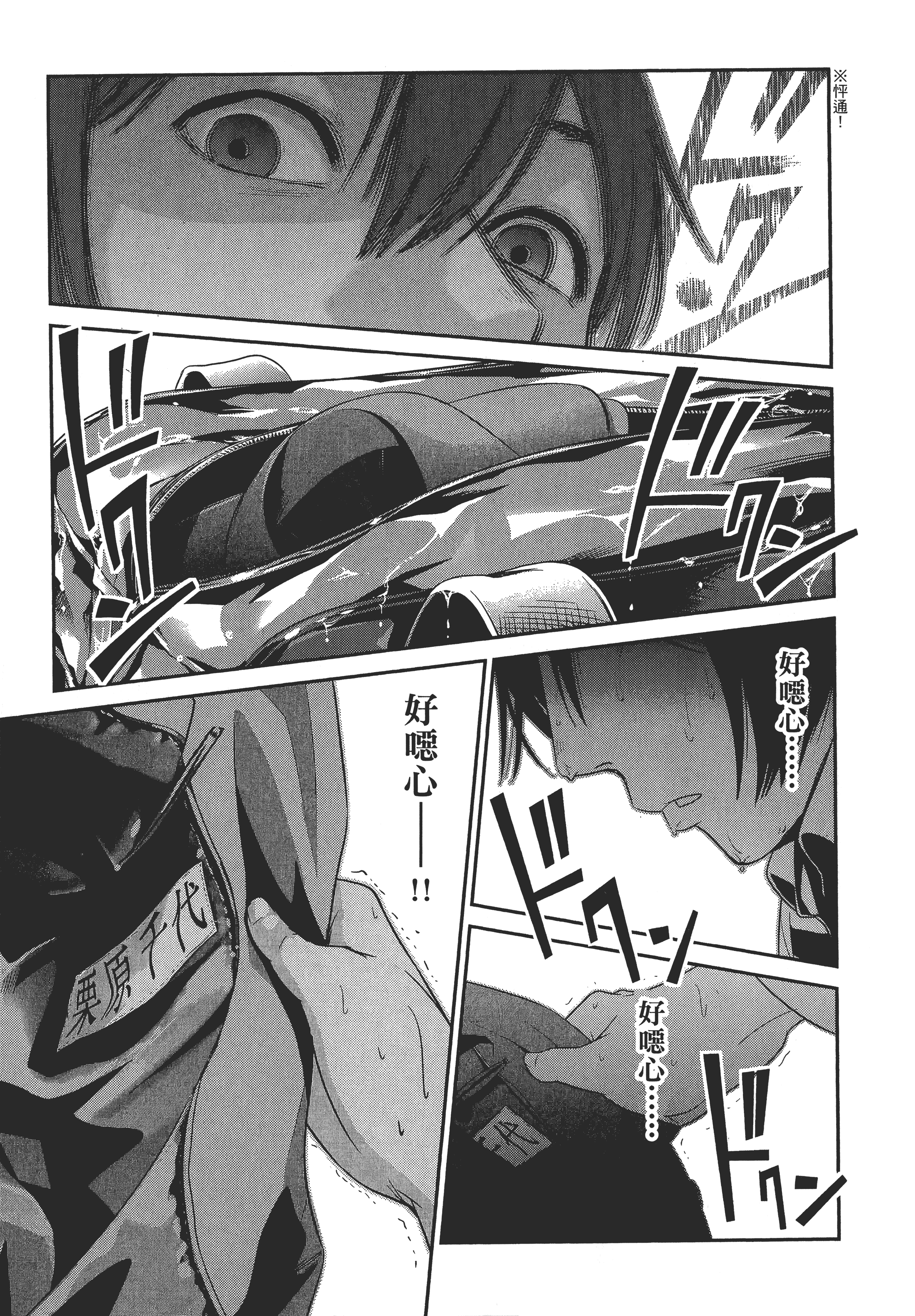 Page 181