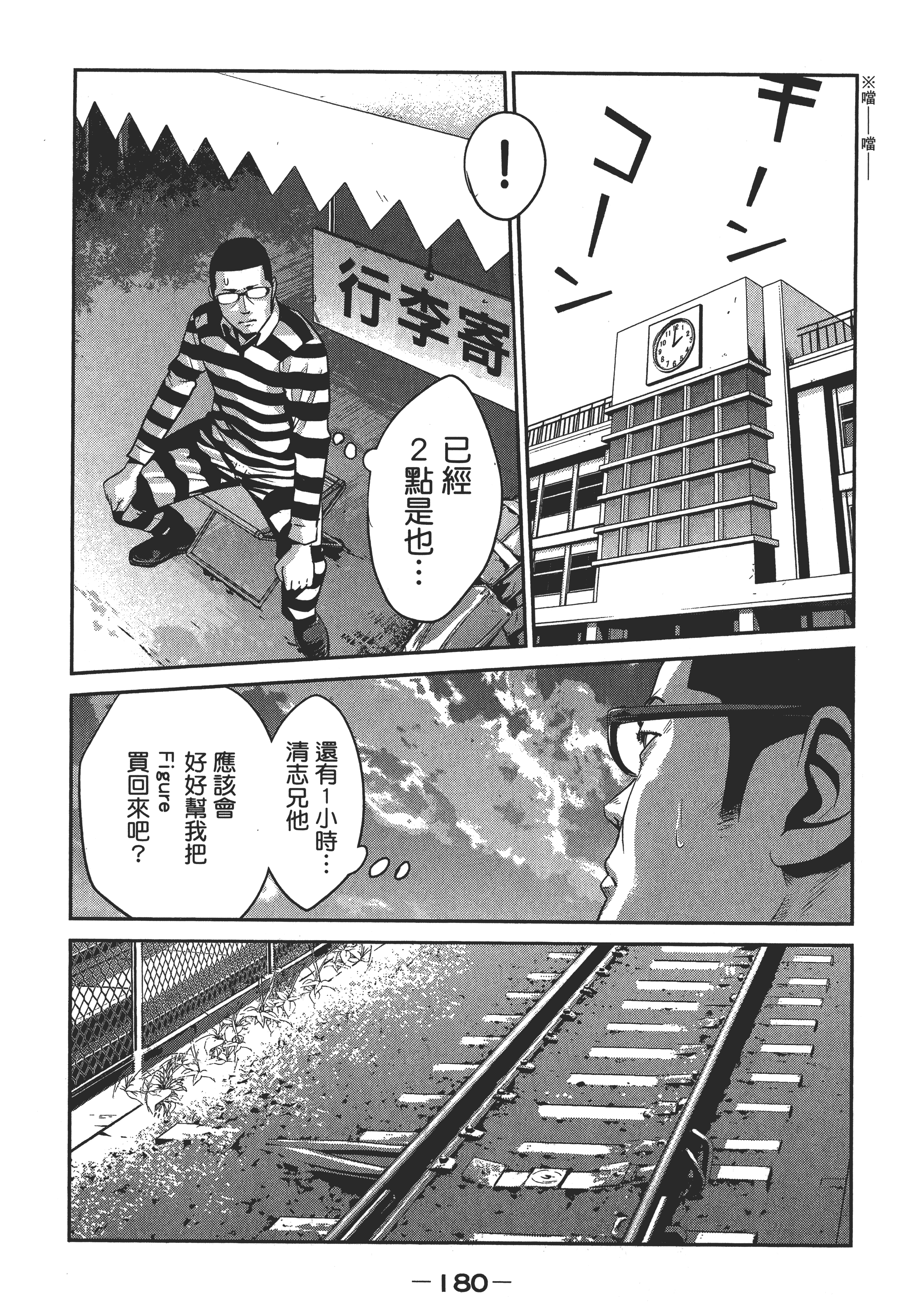 Page 182