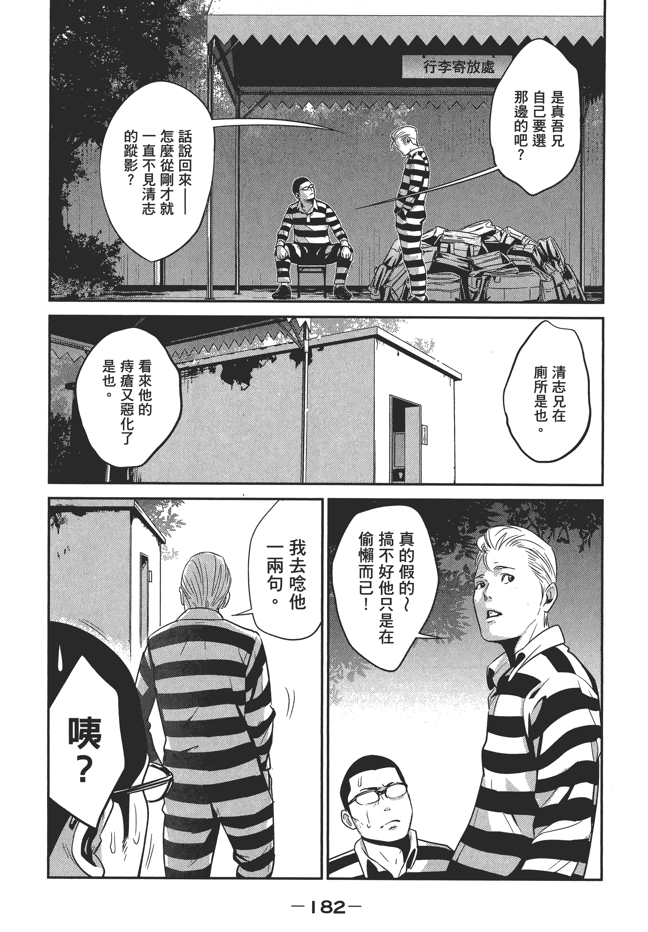 Page 184