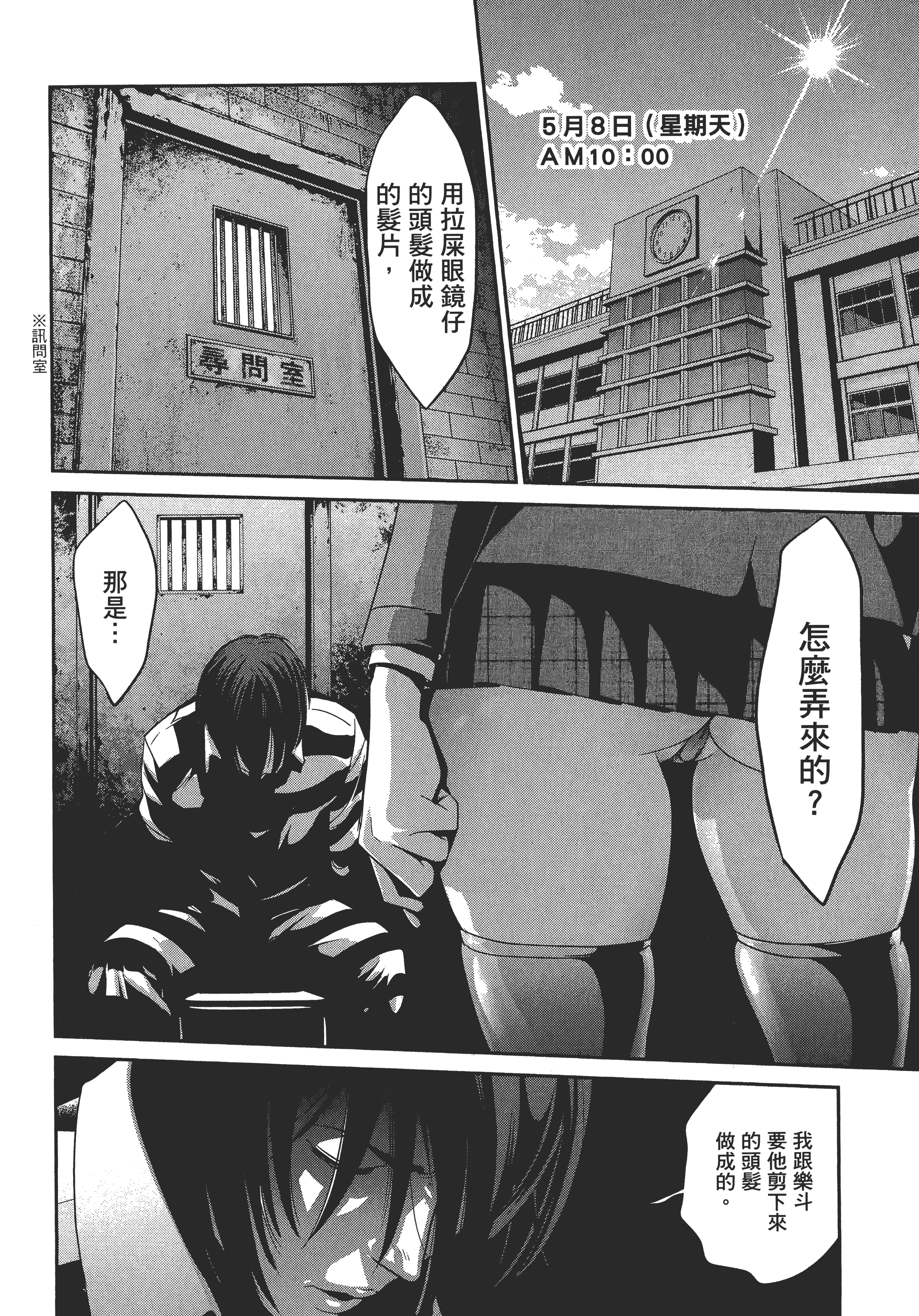 Page 36