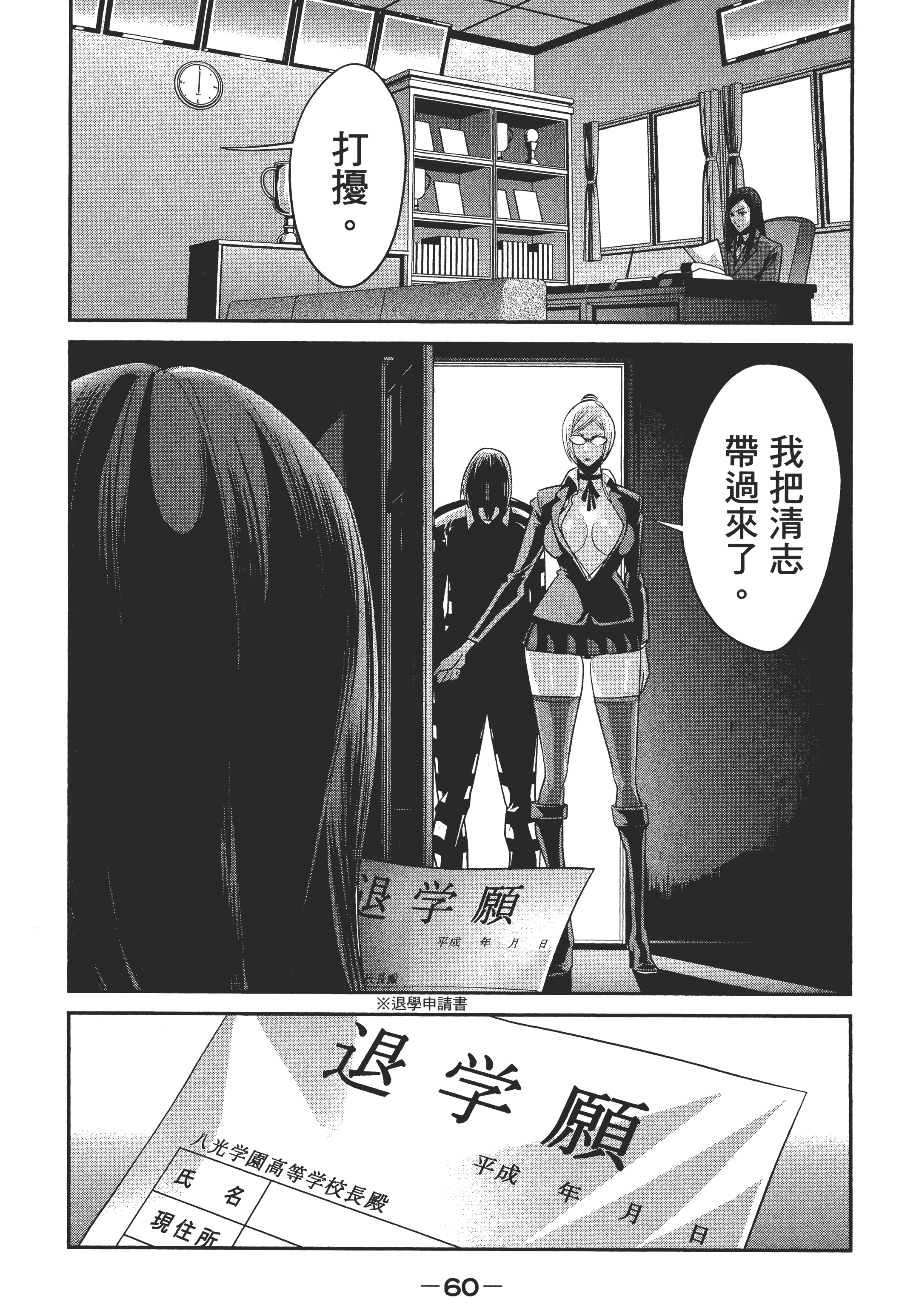 Page 62