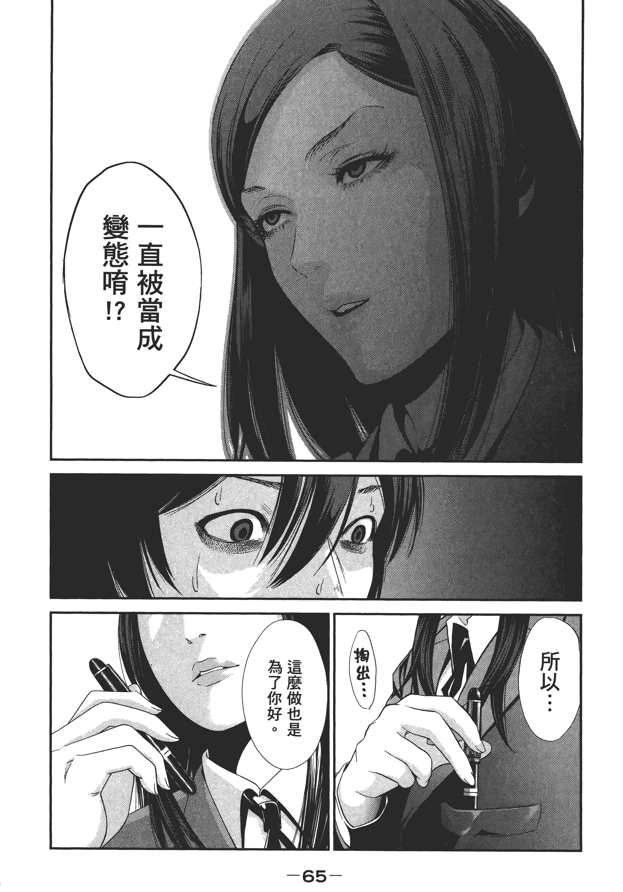 Page 67