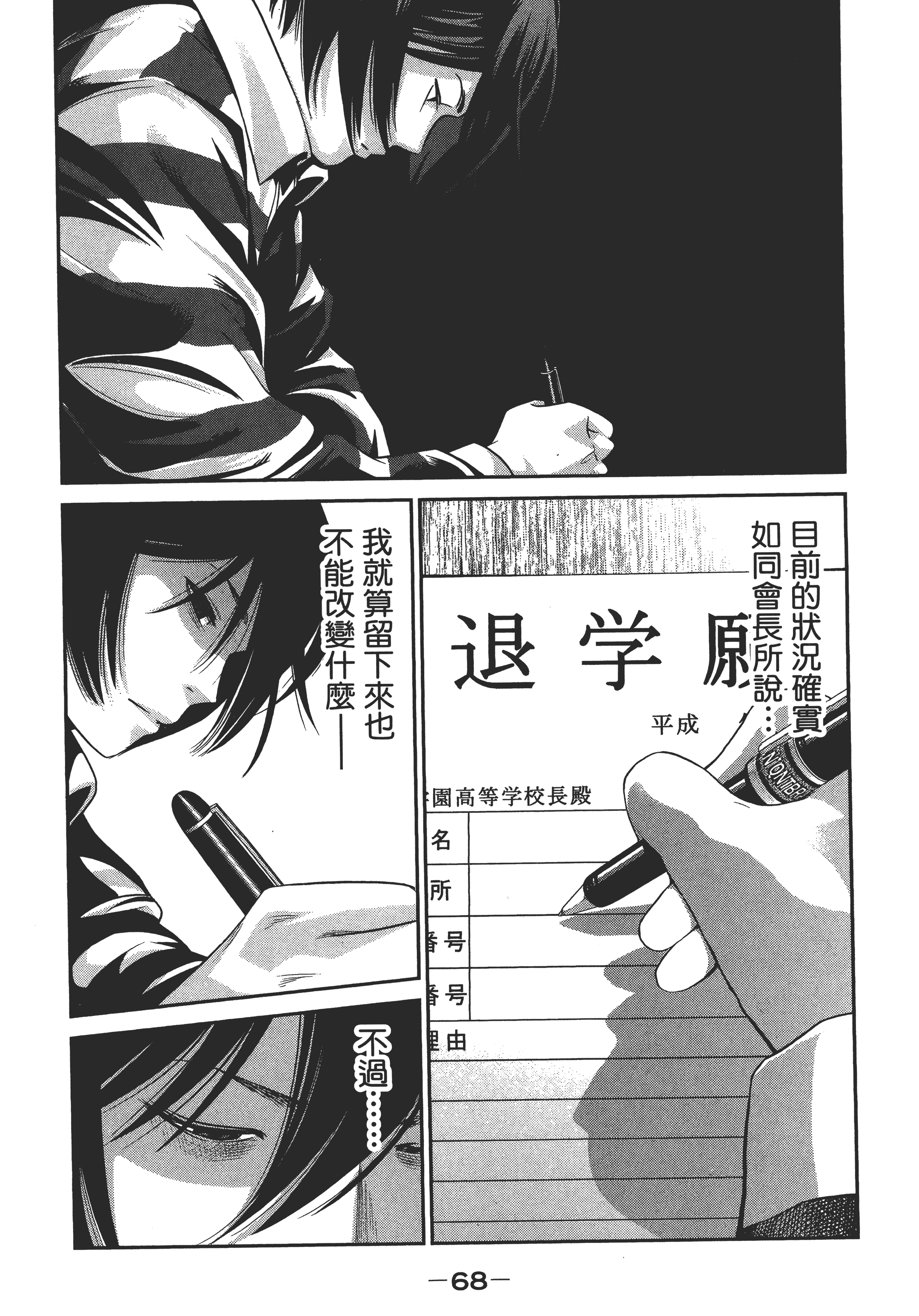 Page 70