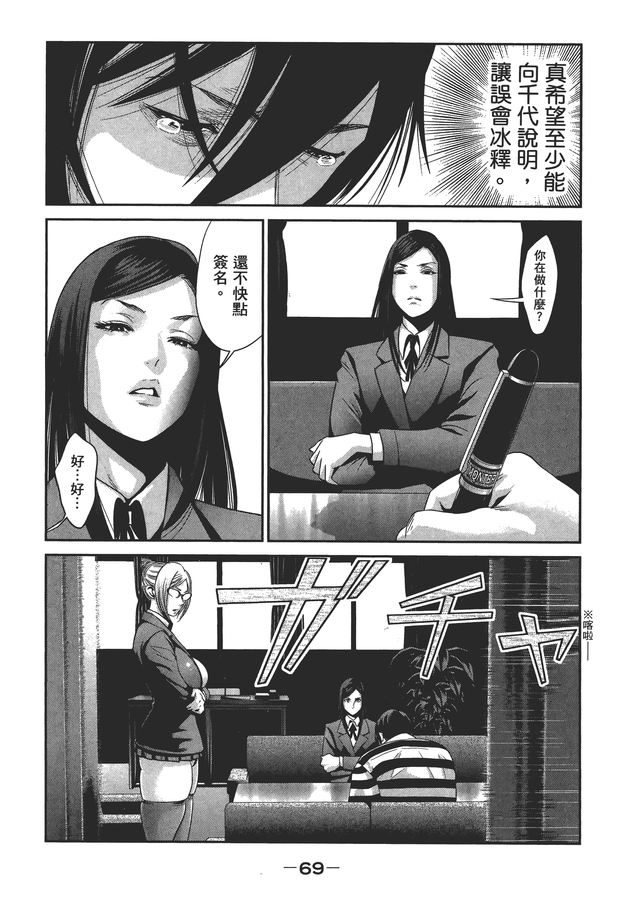 Page 71