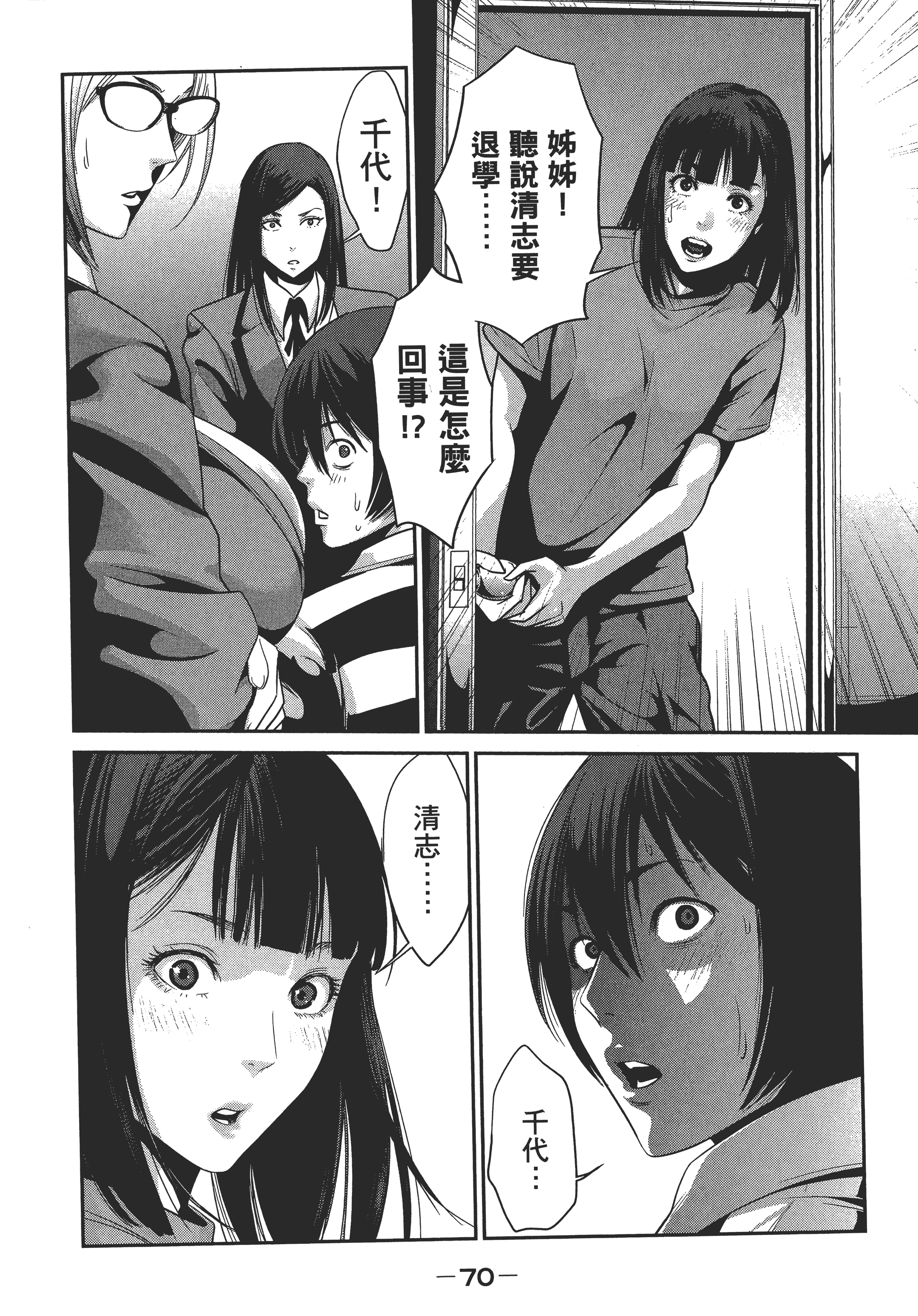 Page 72