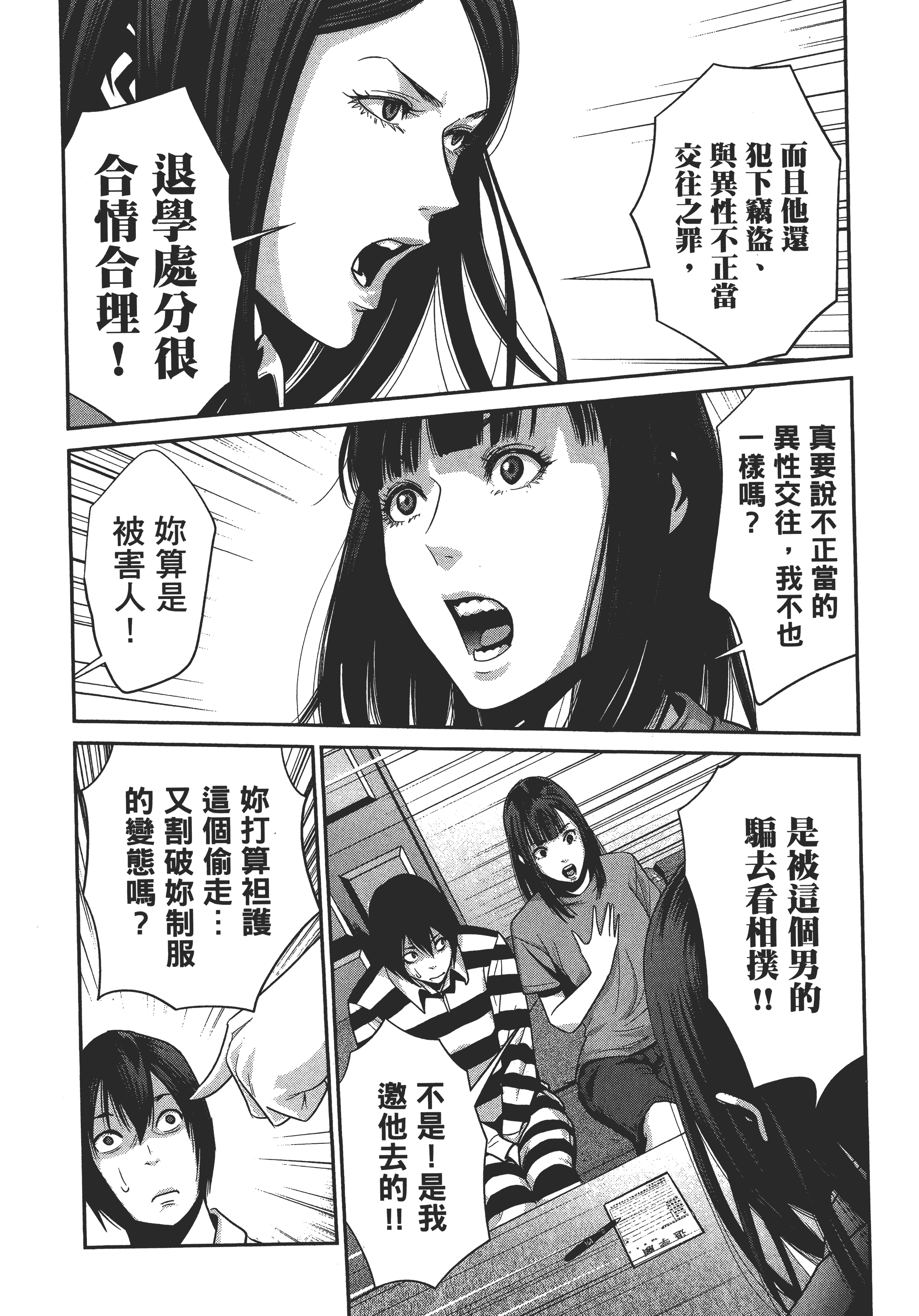 Page 74