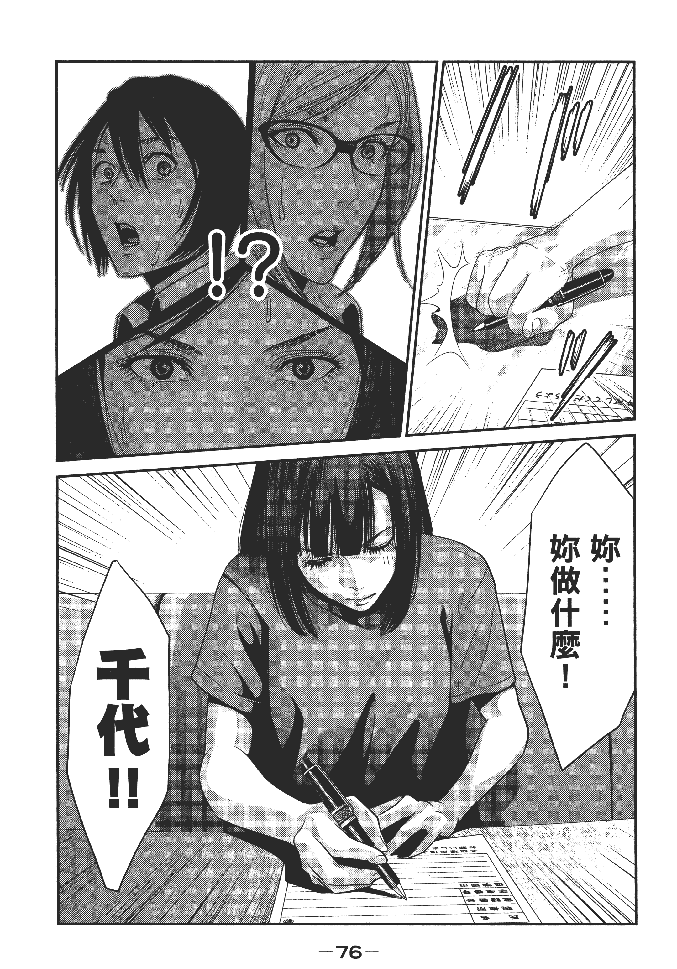 Page 78