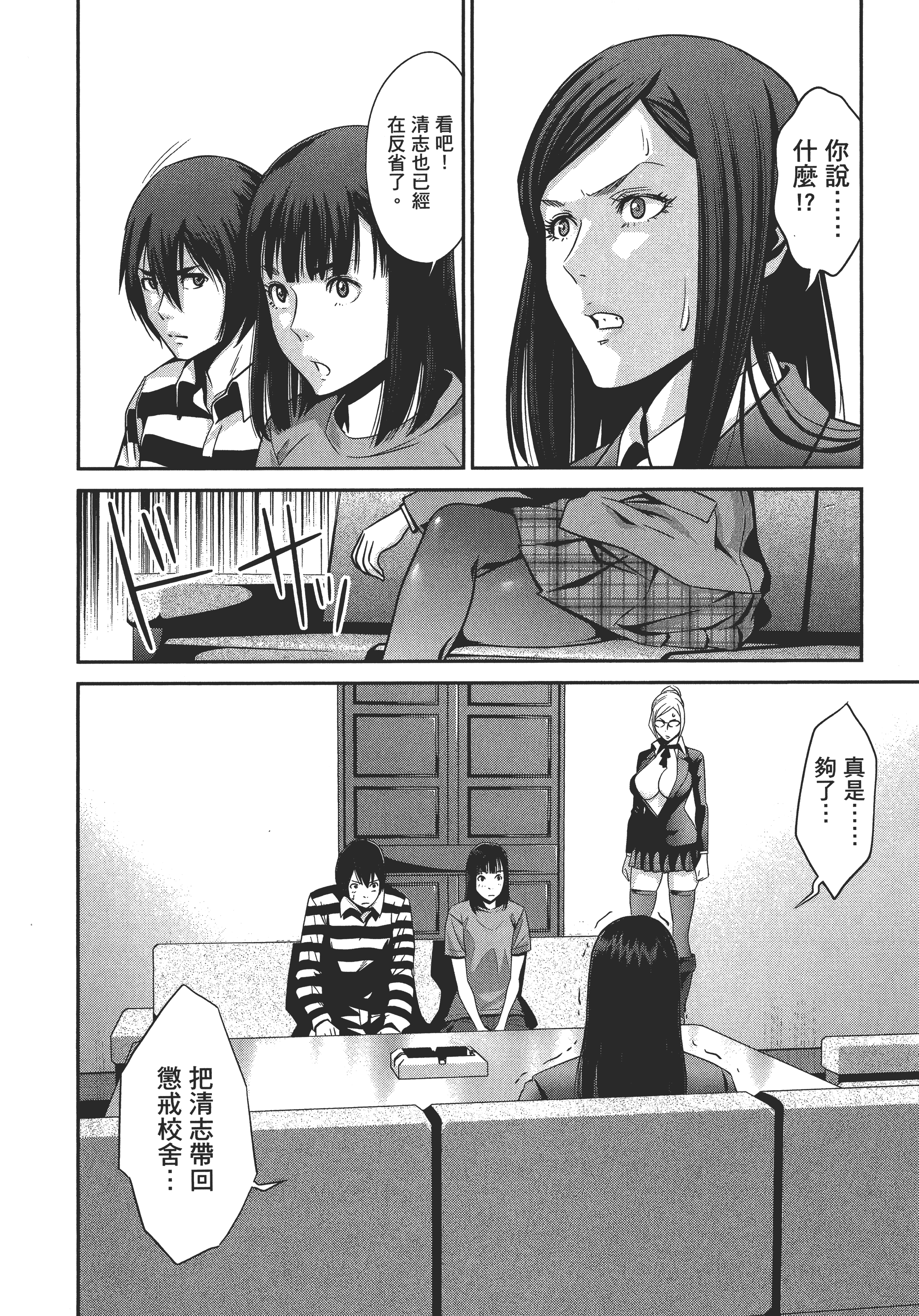 Page 84