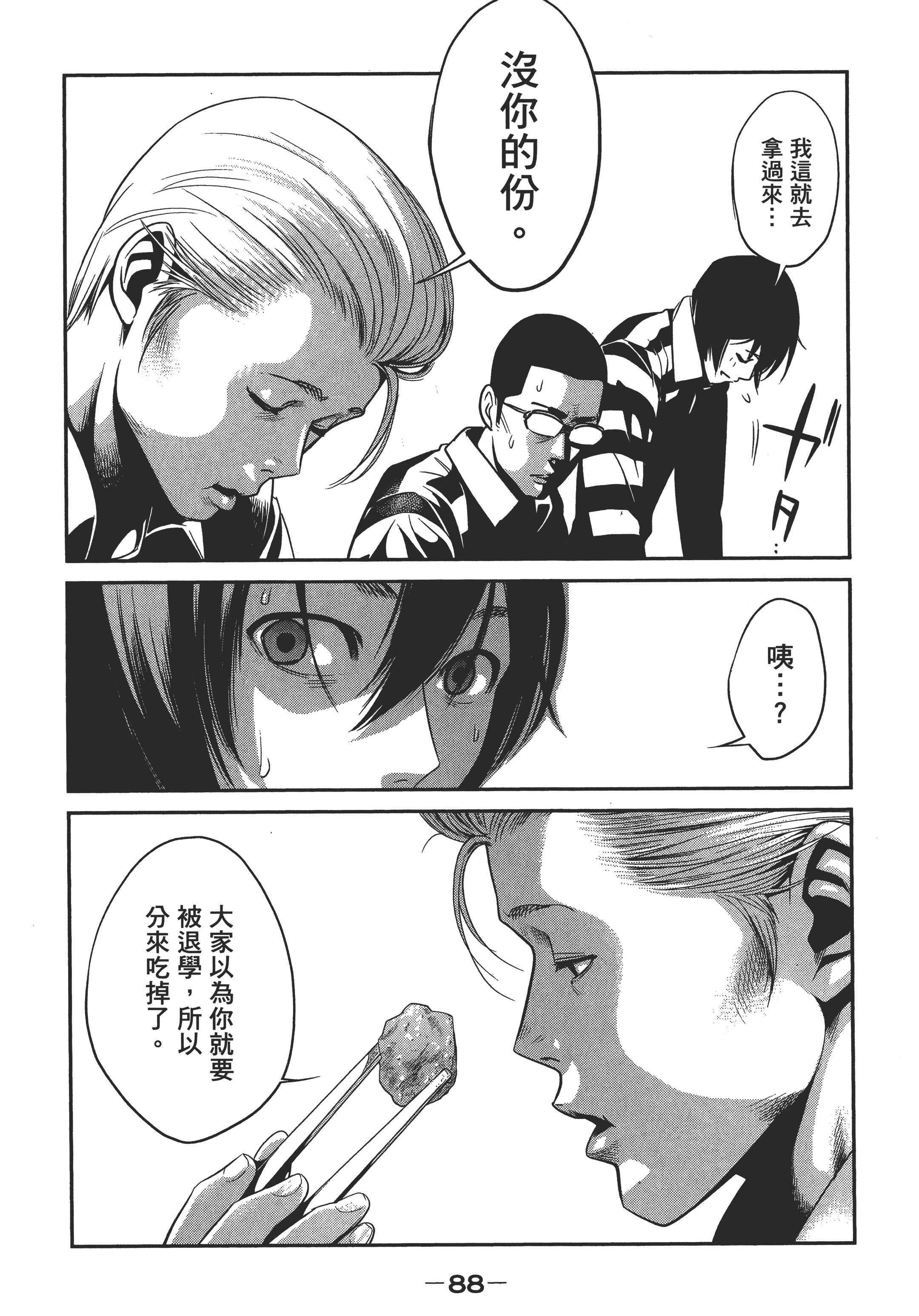 Page 90