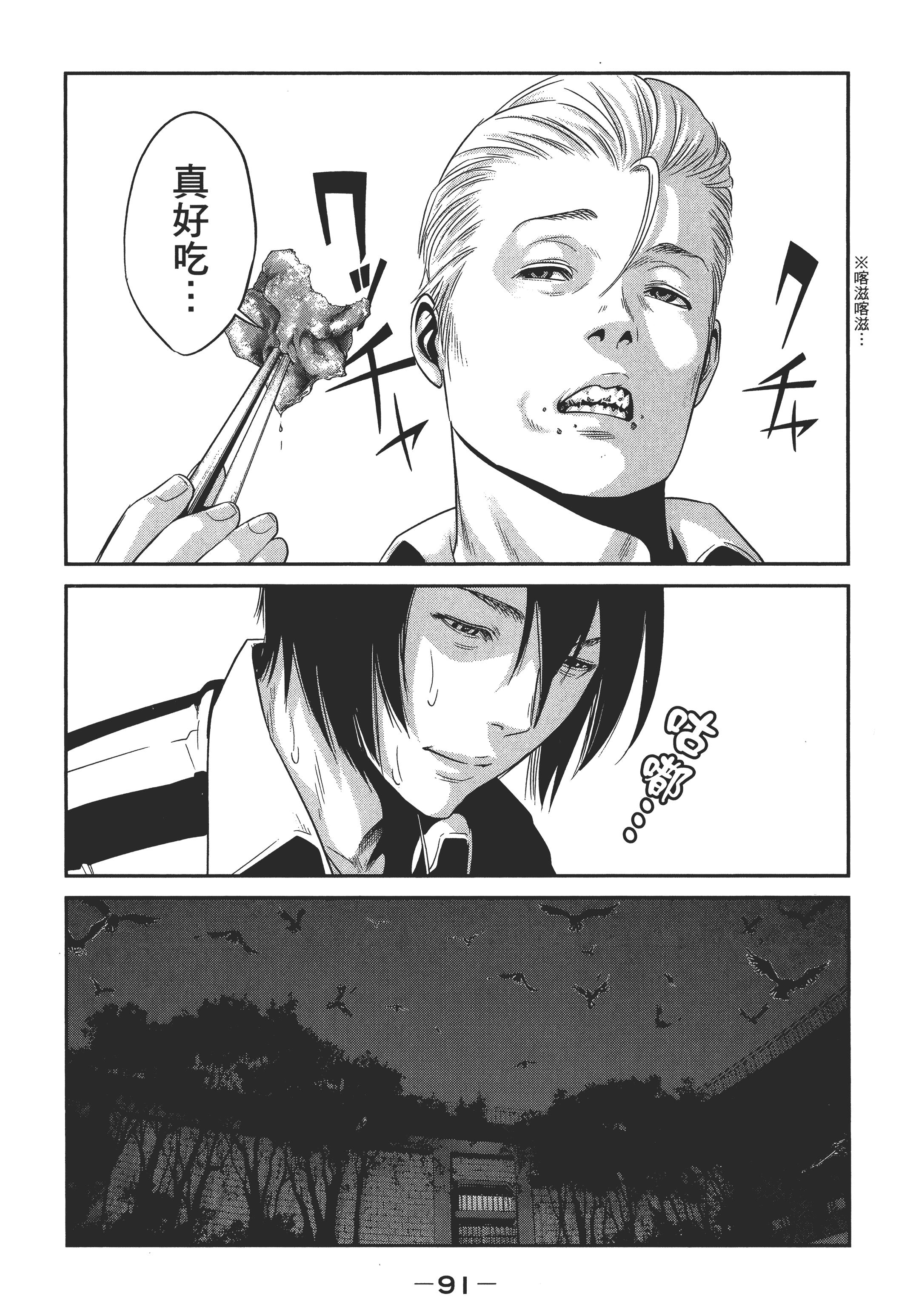 Page 93