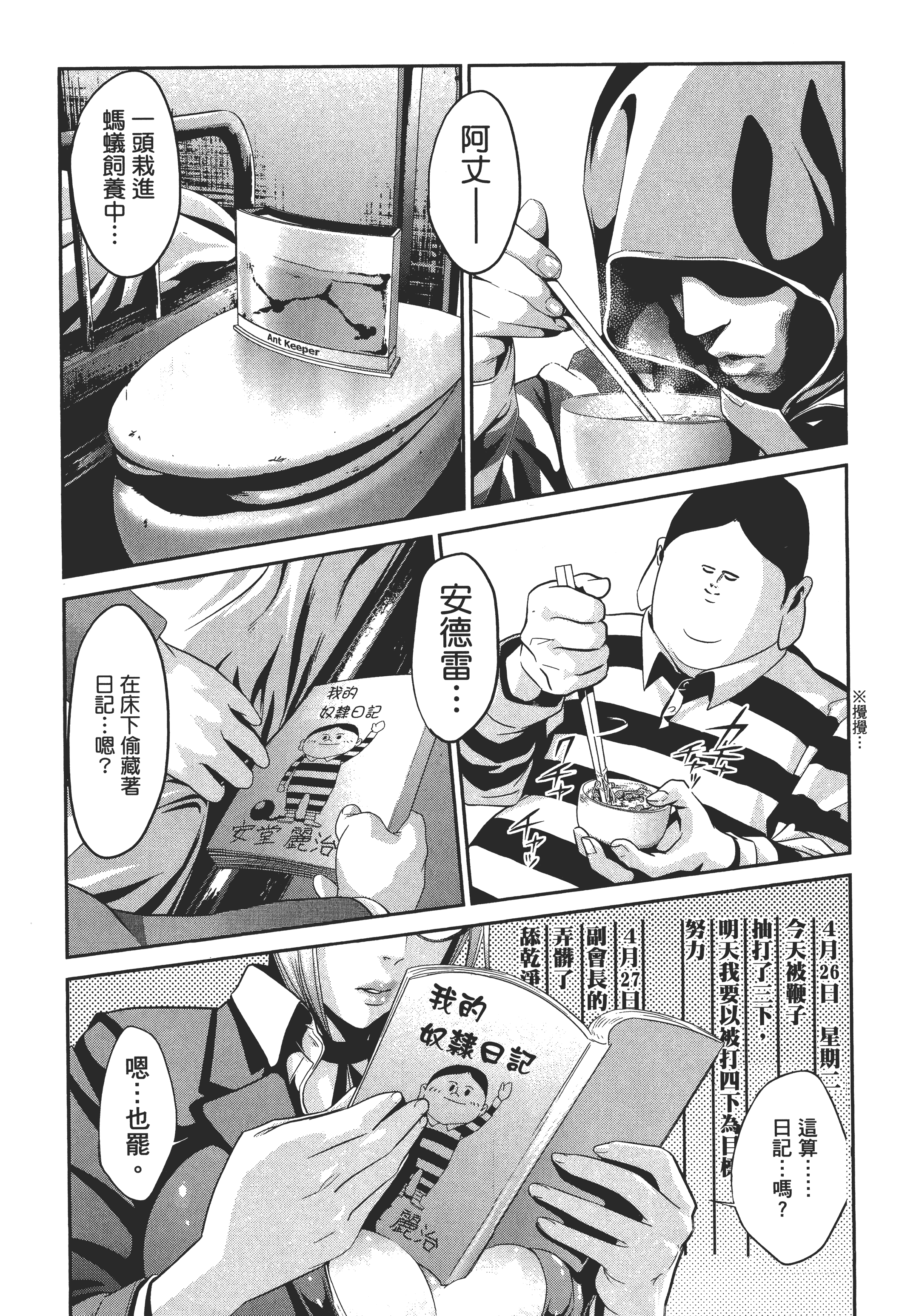 Page 100