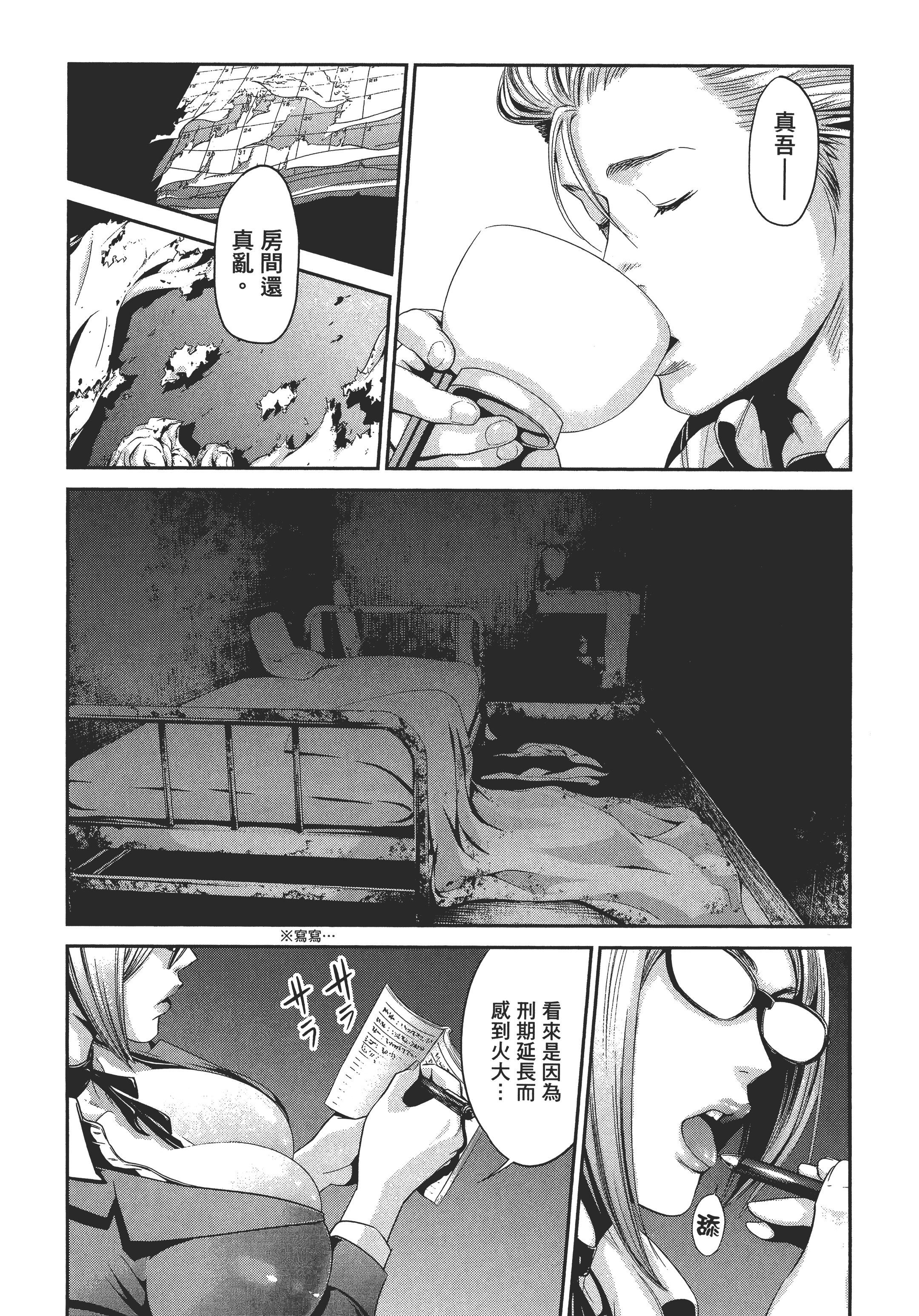 Page 101