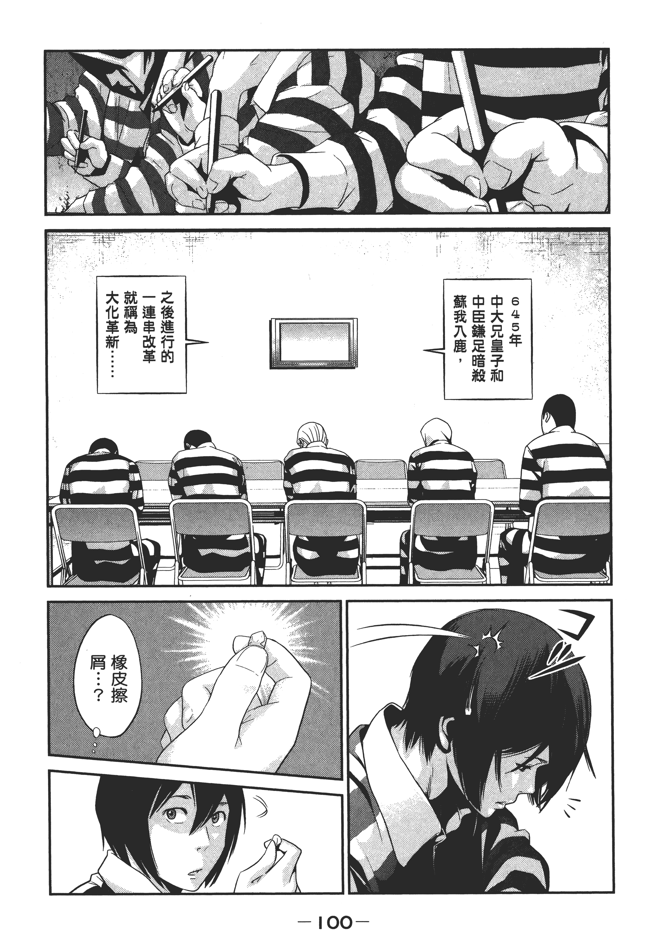 Page 102