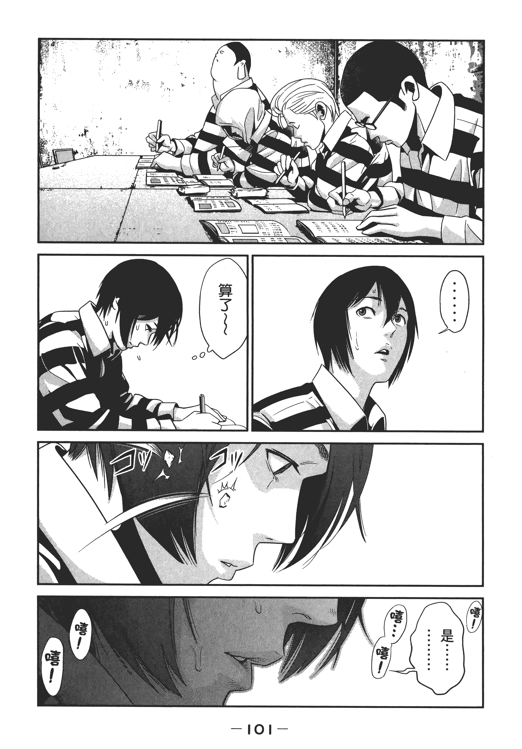 Page 103