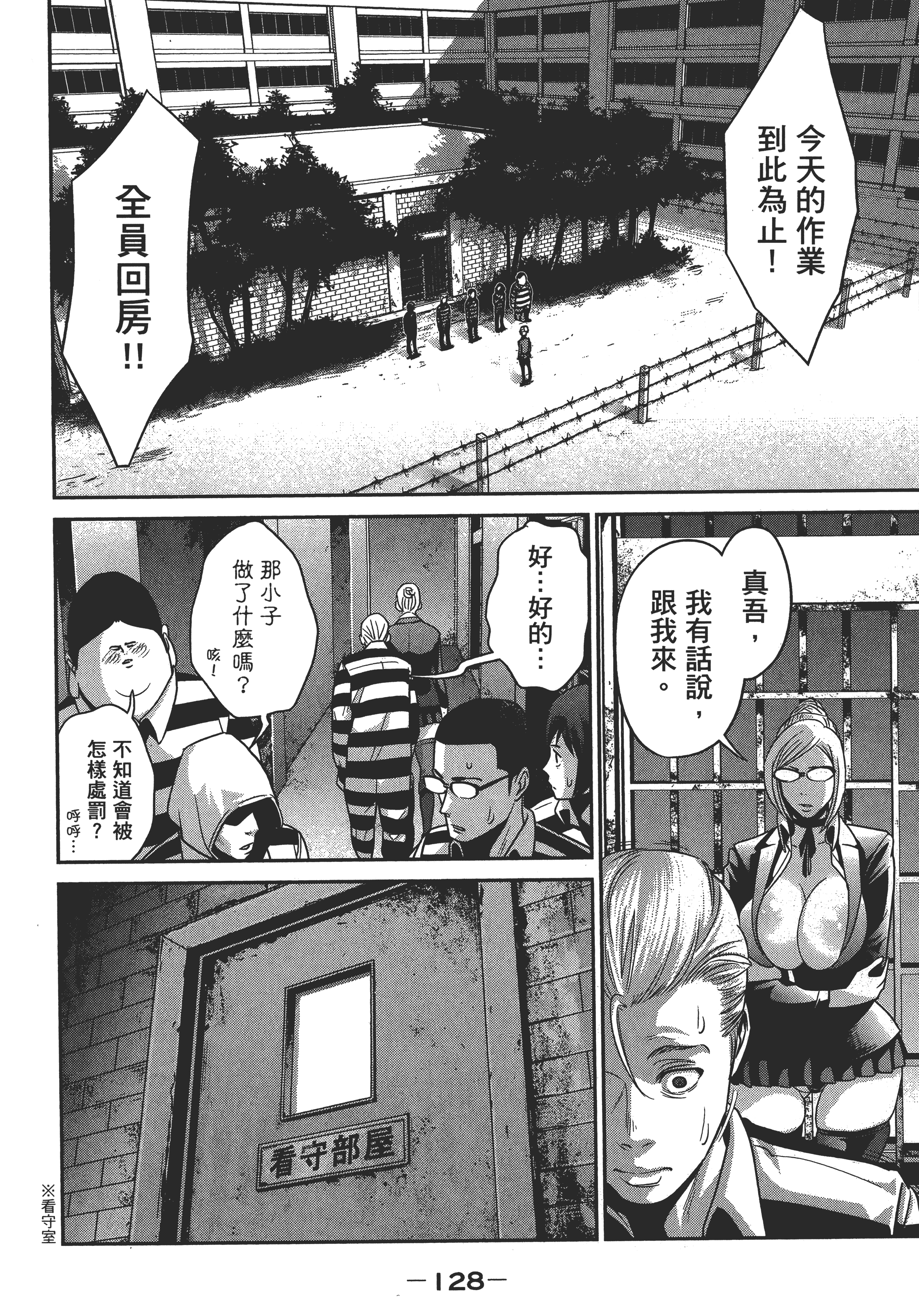 Page 130