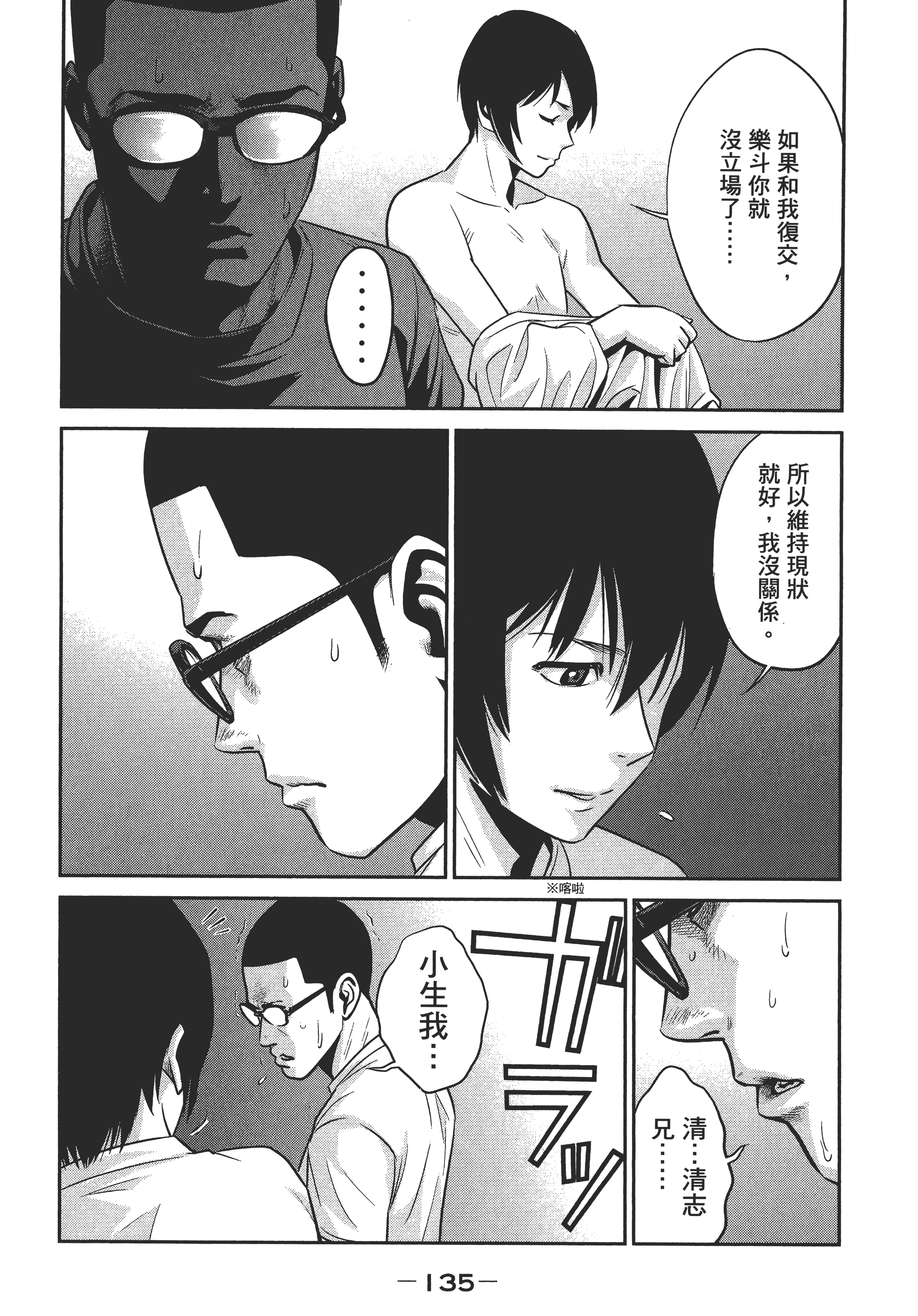 Page 137