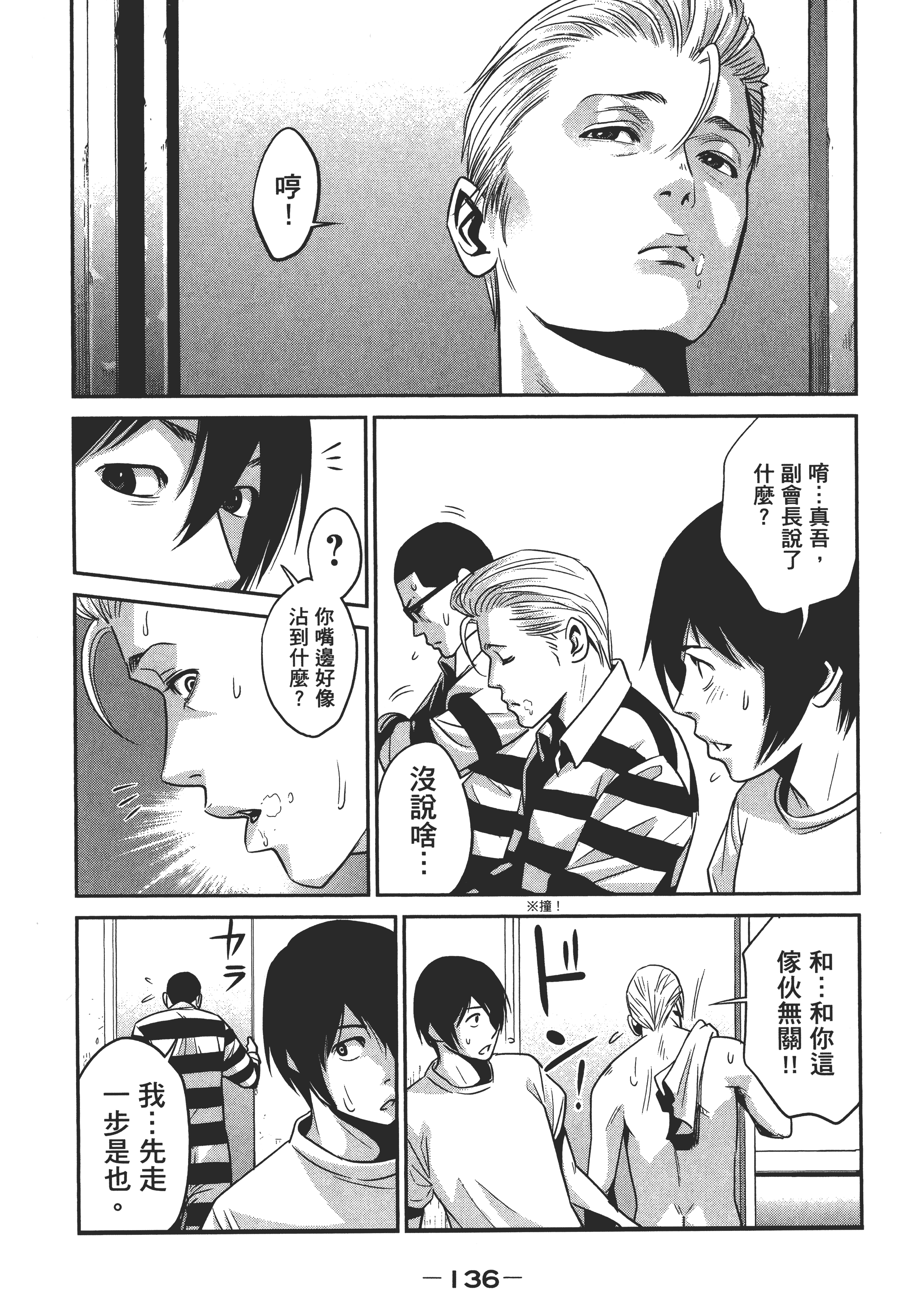 Page 138