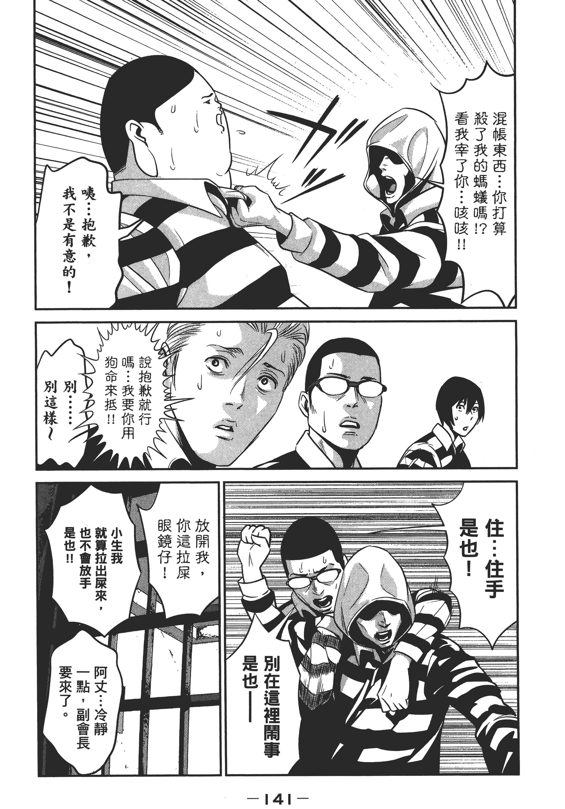 Page 143
