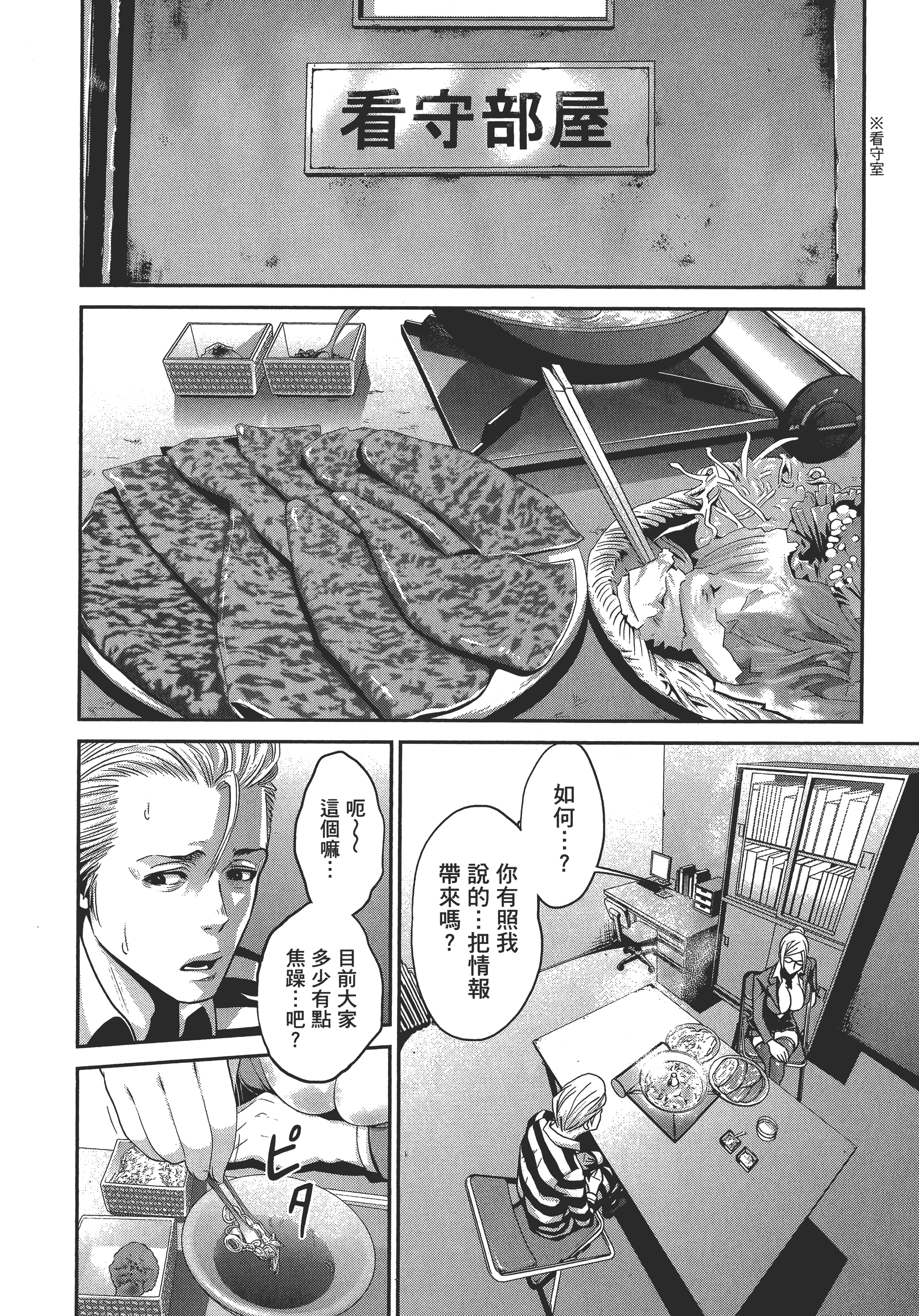 Page 144