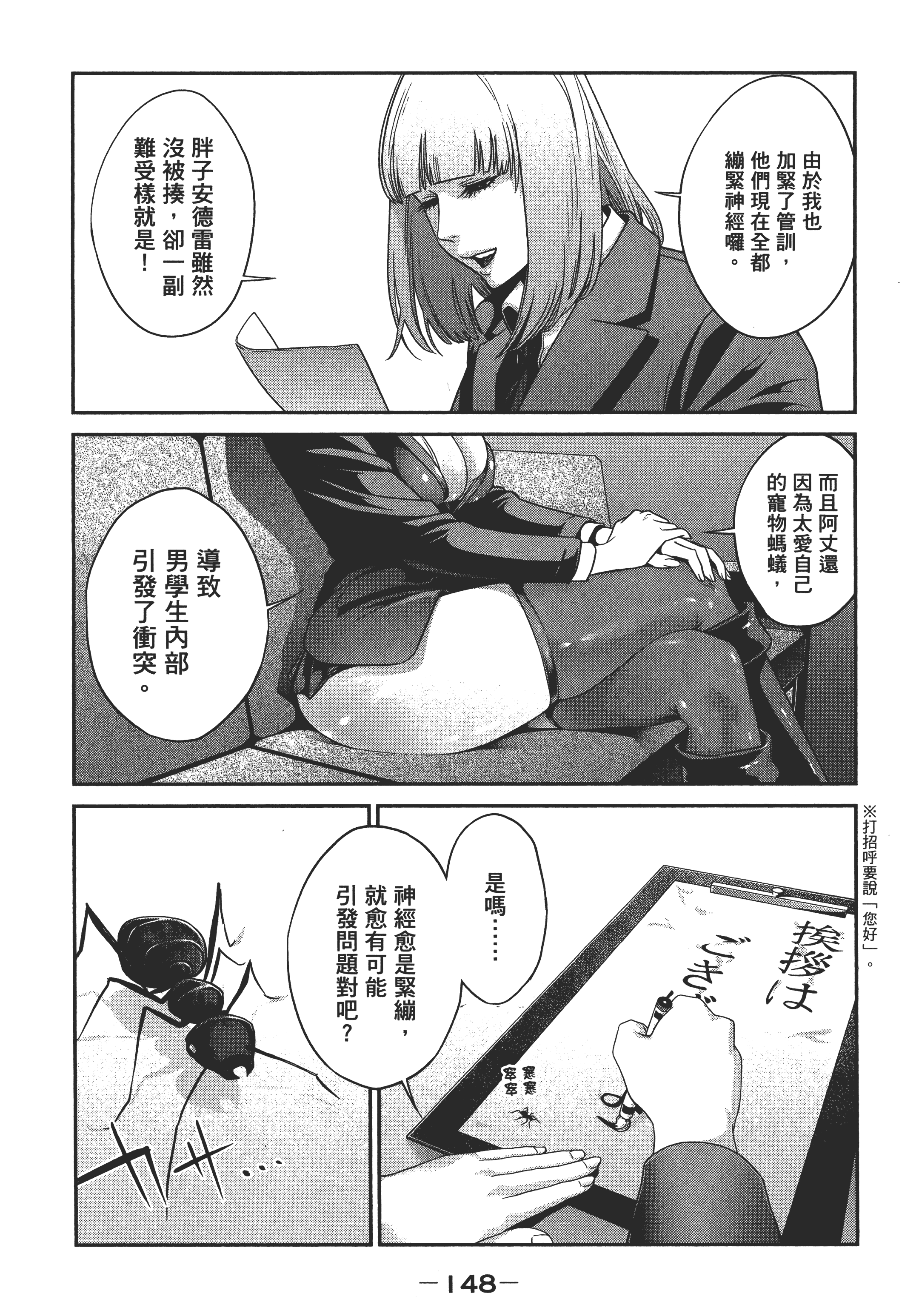 Page 150