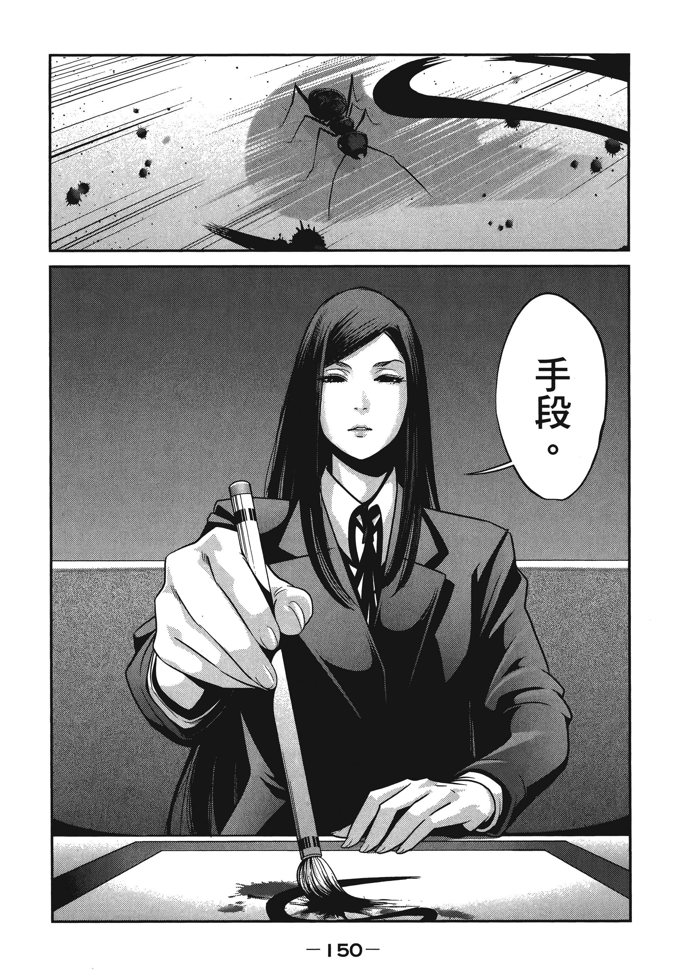 Page 152