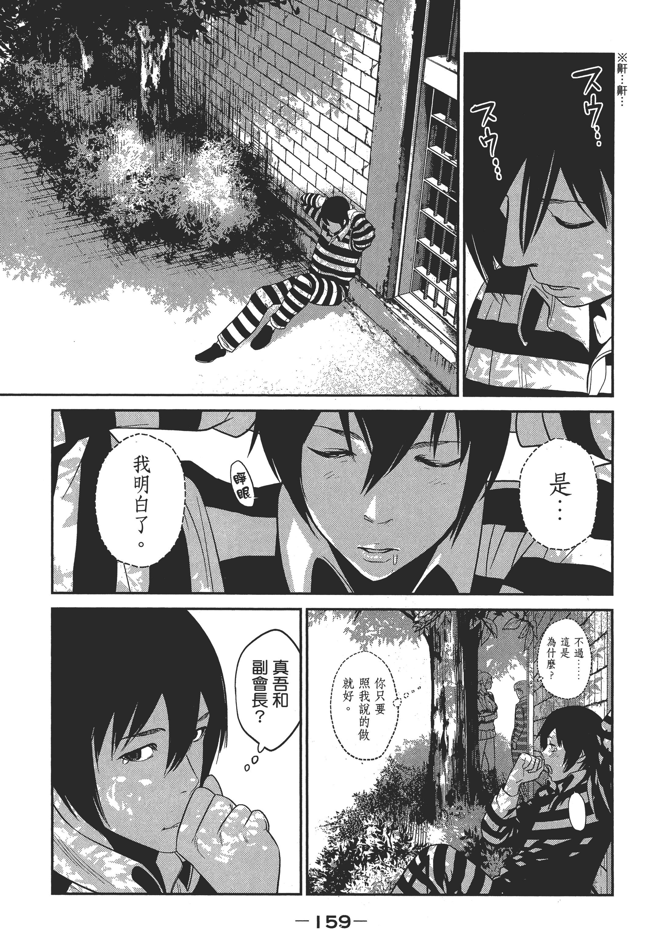Page 161