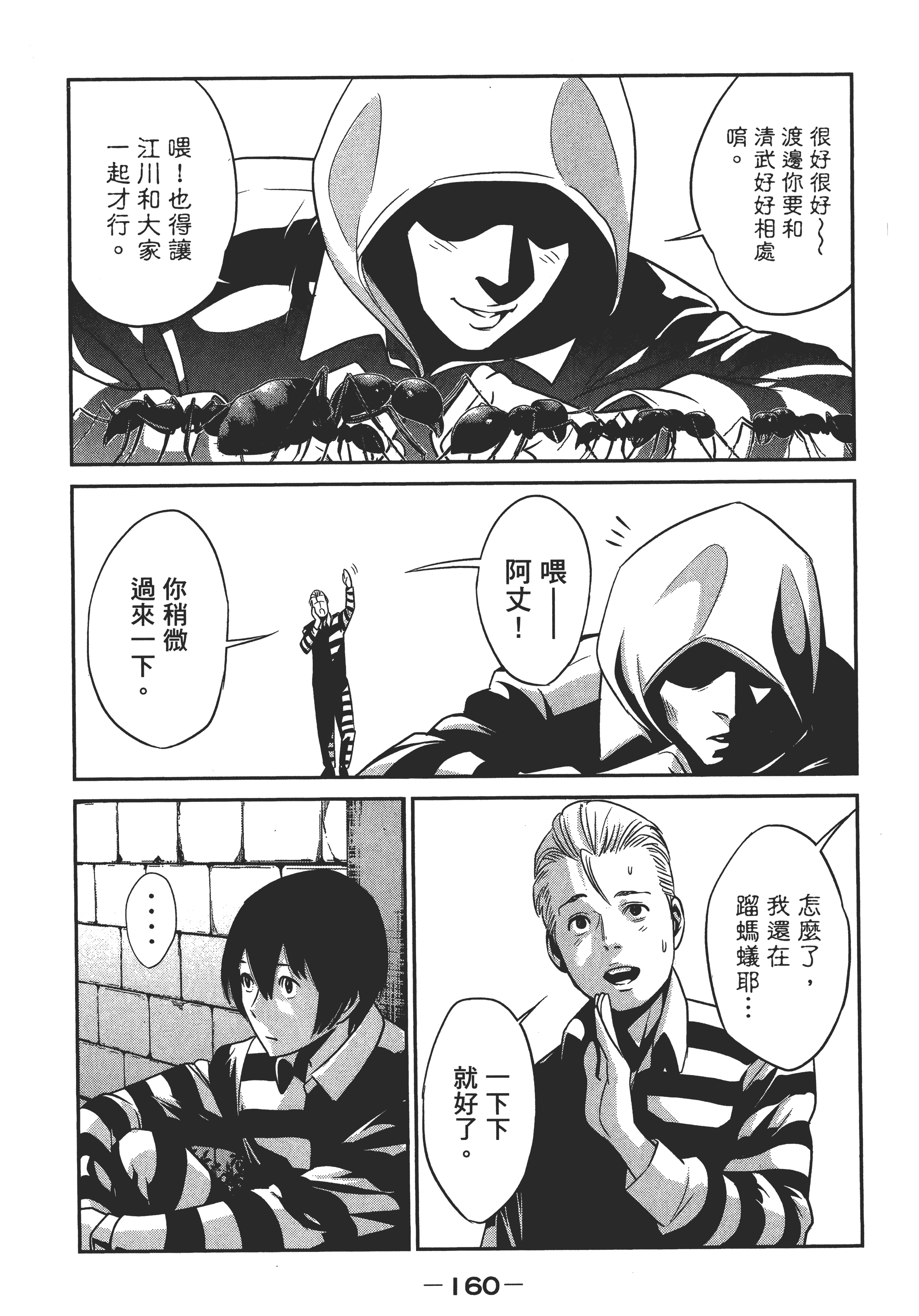 Page 162
