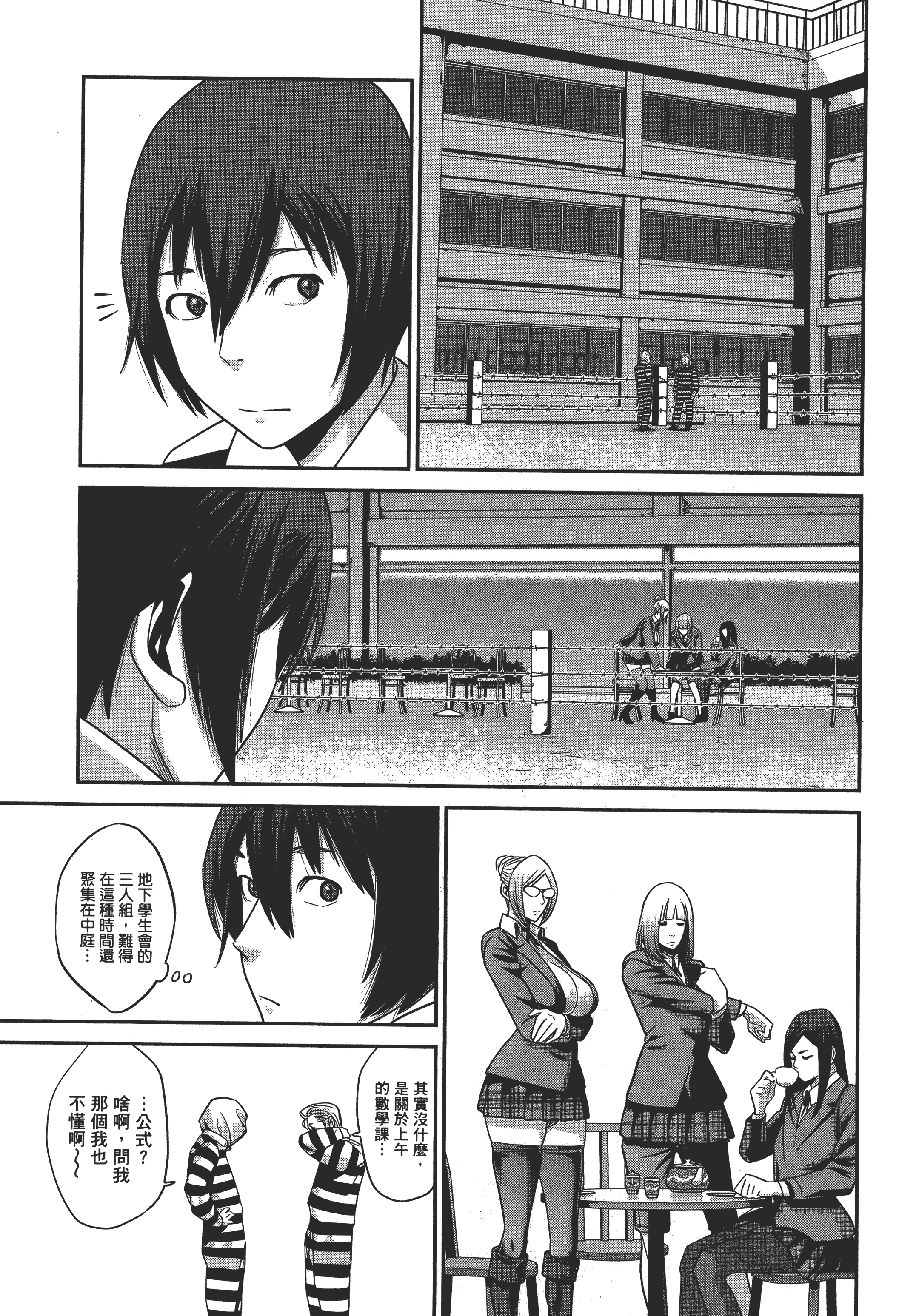 Page 163