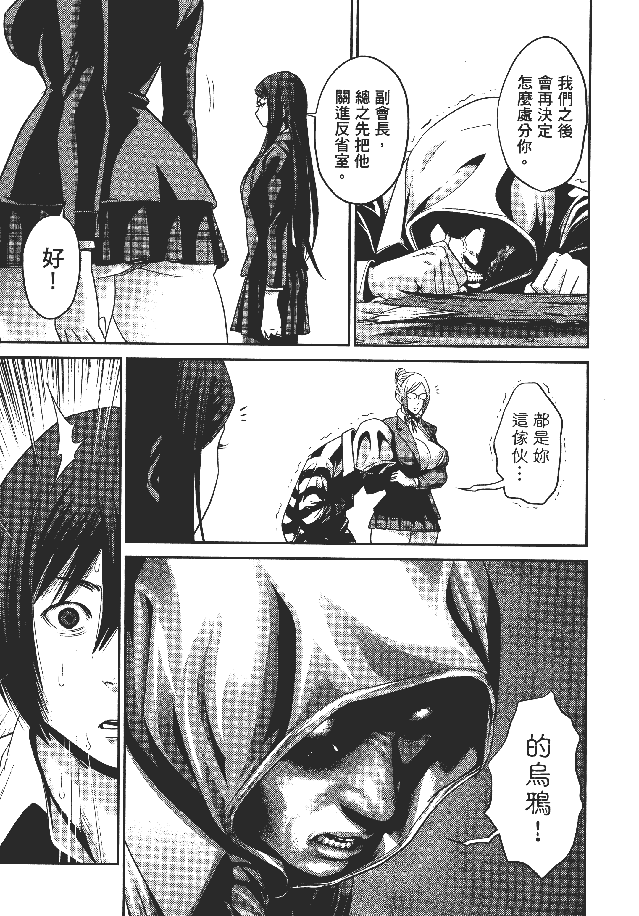 Page 171