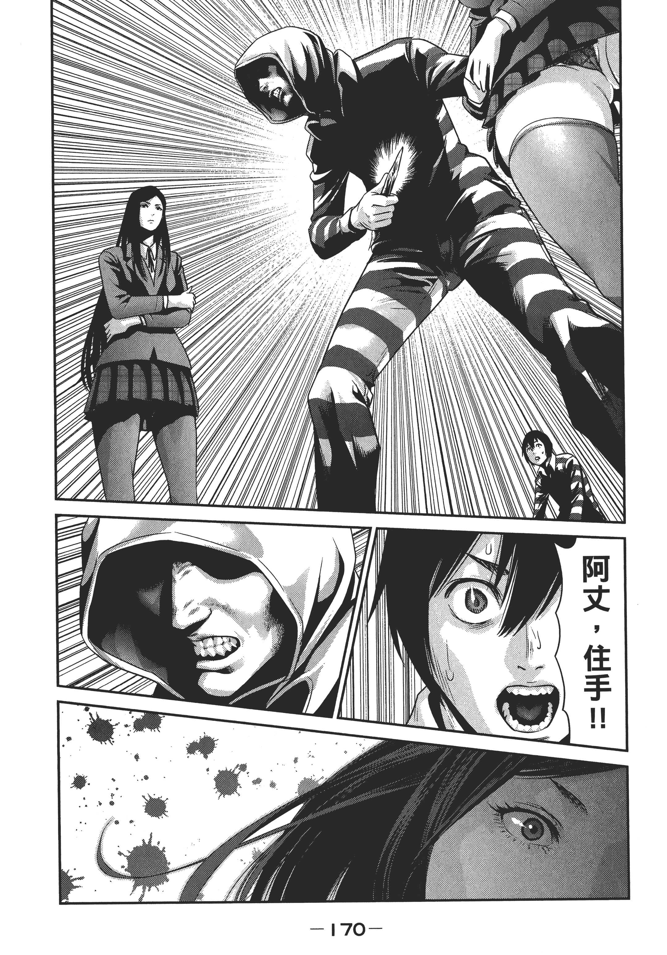 Page 172