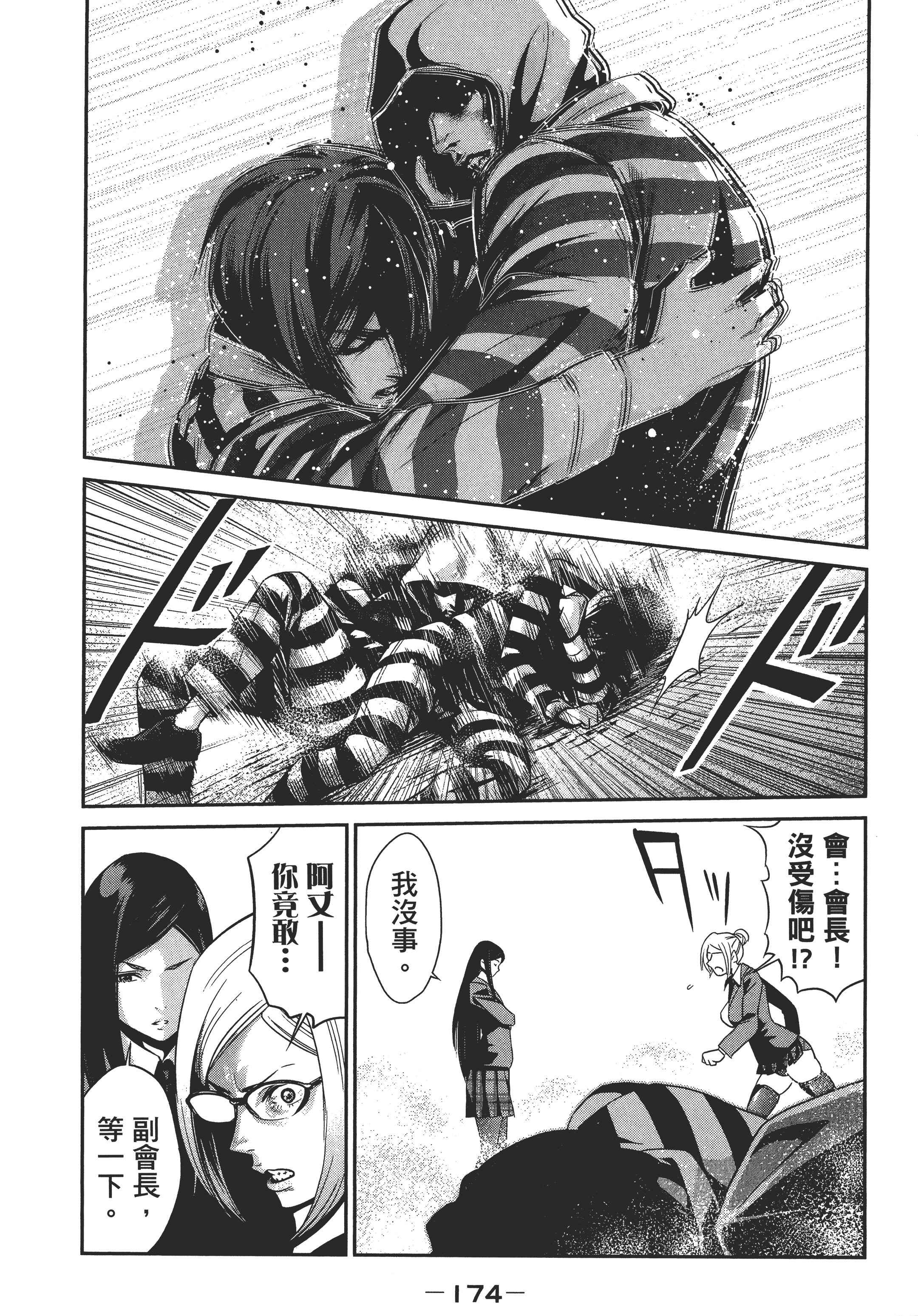 Page 176