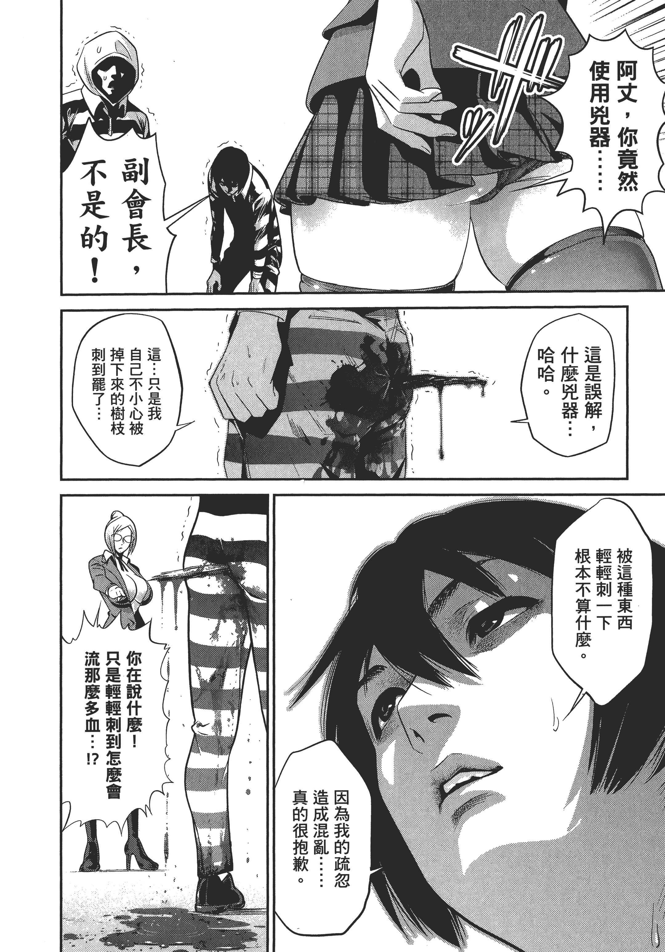 Page 180